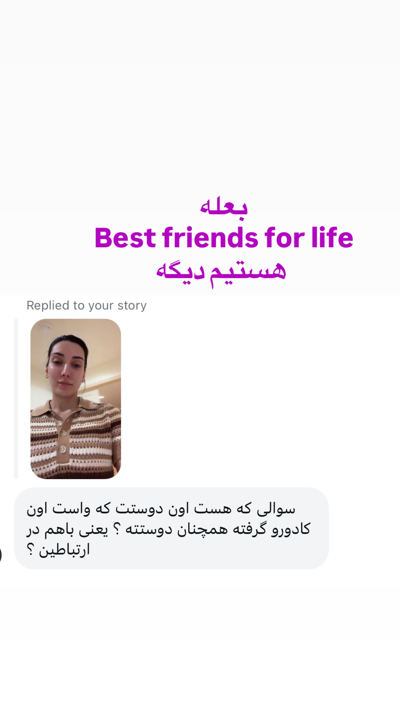  جدید ترین استوری اینستاگرام صدف مسائلی