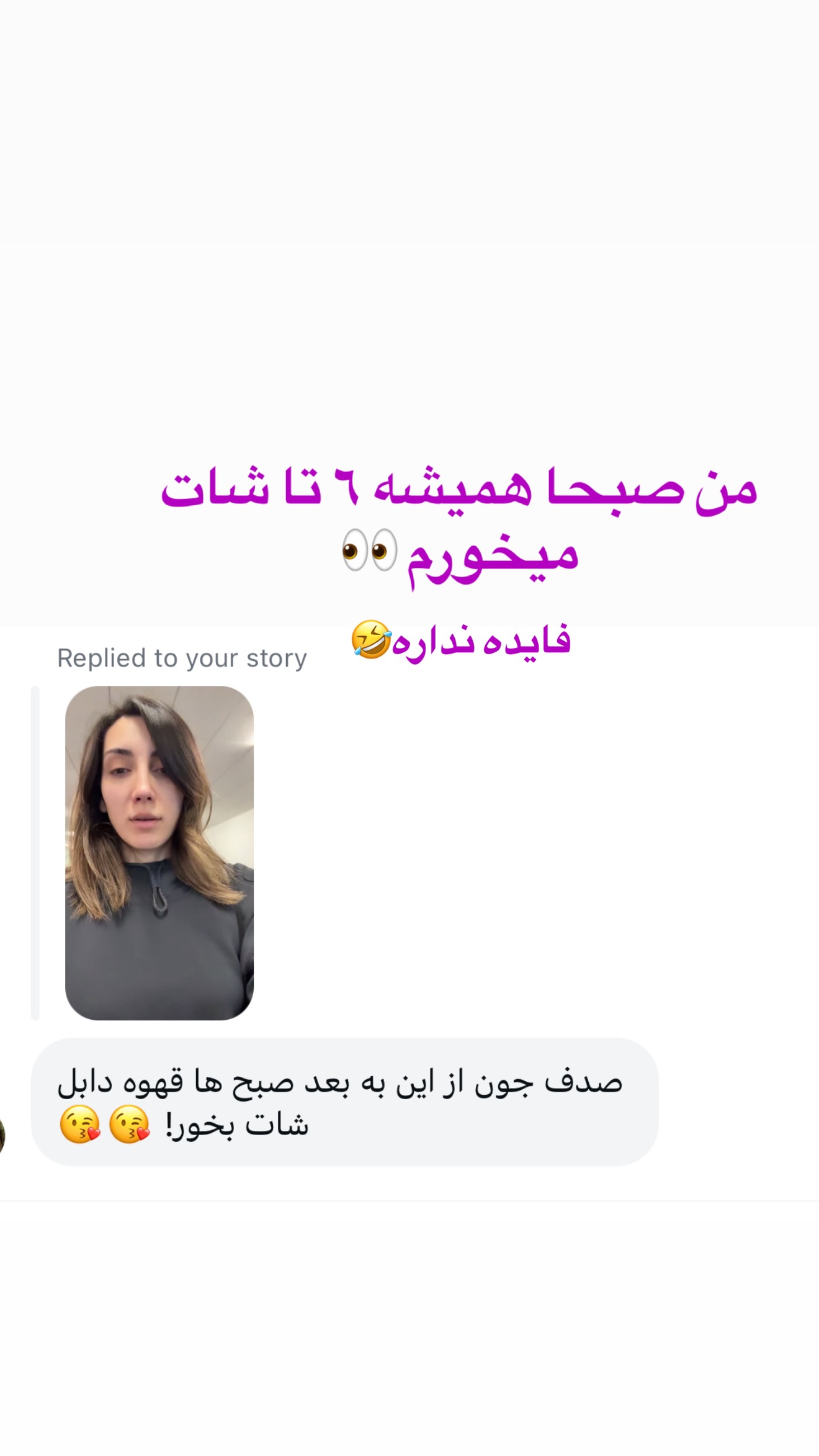  جدید ترین استوری اینستاگرام صدف مسائلی