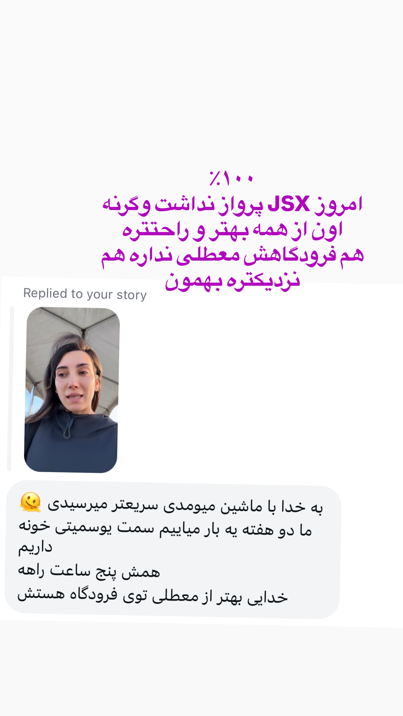  جدید ترین استوری اینستاگرام صدف مسائلی