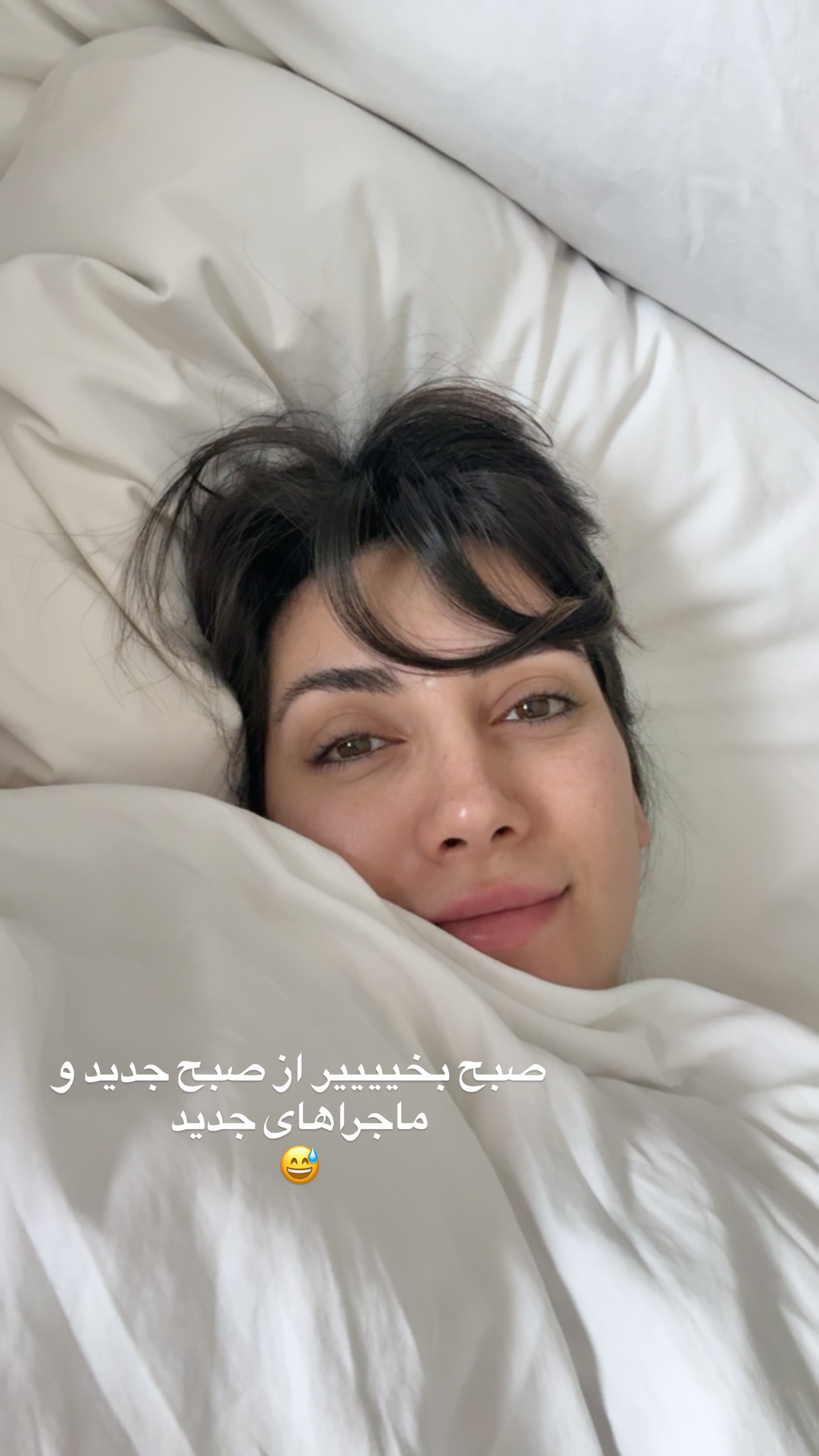  جدید ترین استوری اینستاگرام صدف مسائلی