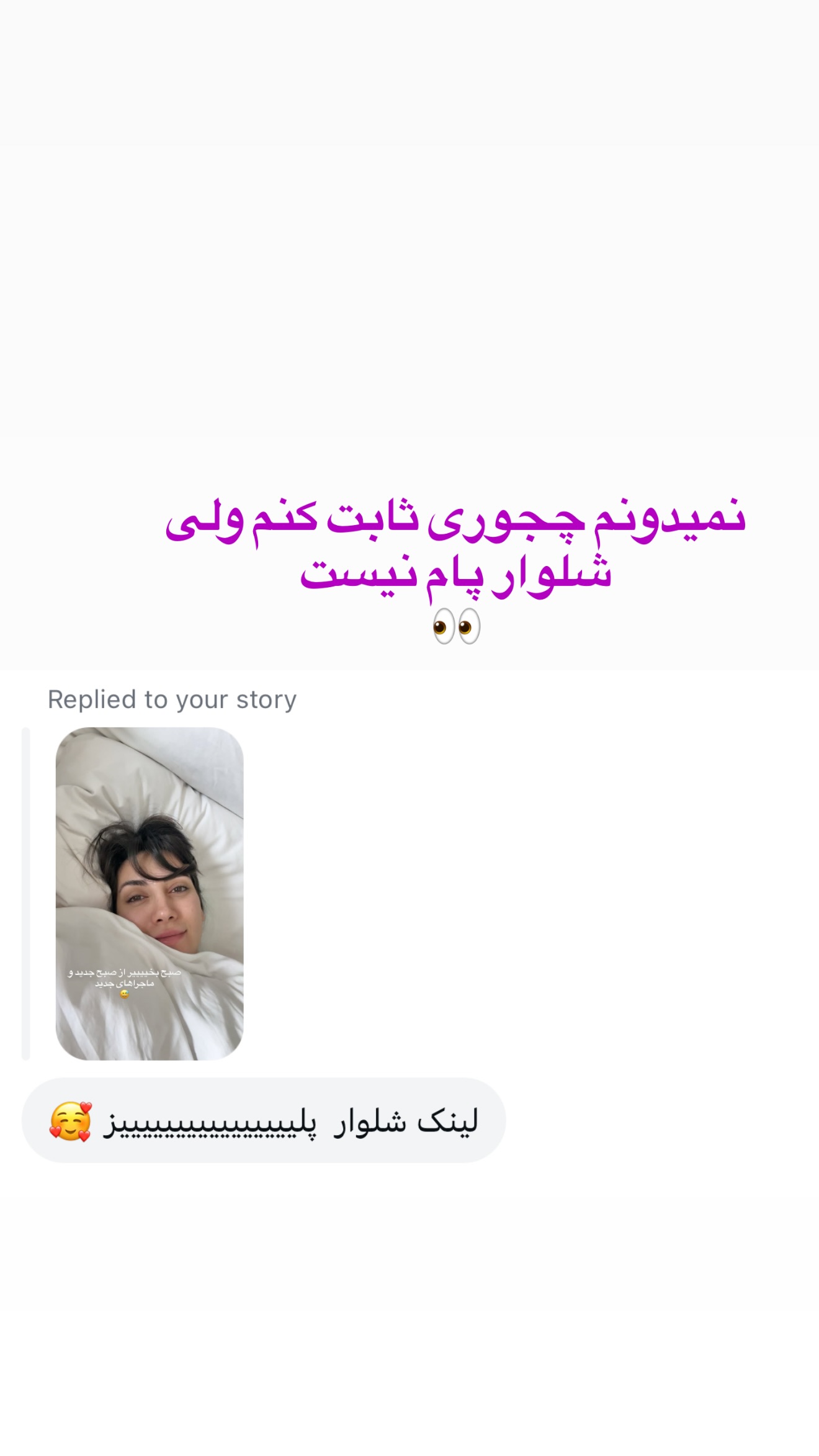  جدید ترین استوری اینستاگرام صدف مسائلی