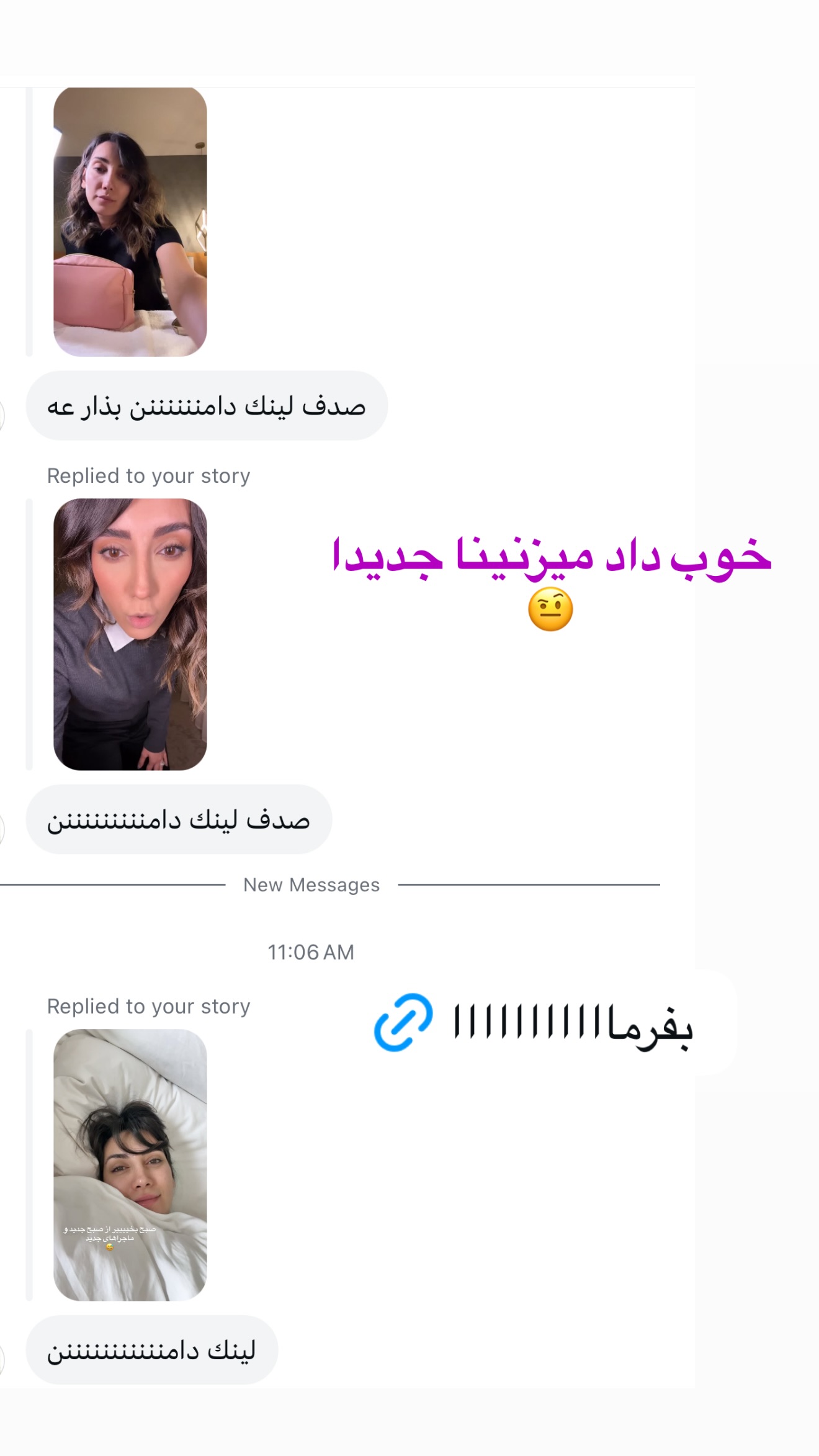  جدید ترین استوری اینستاگرام صدف مسائلی