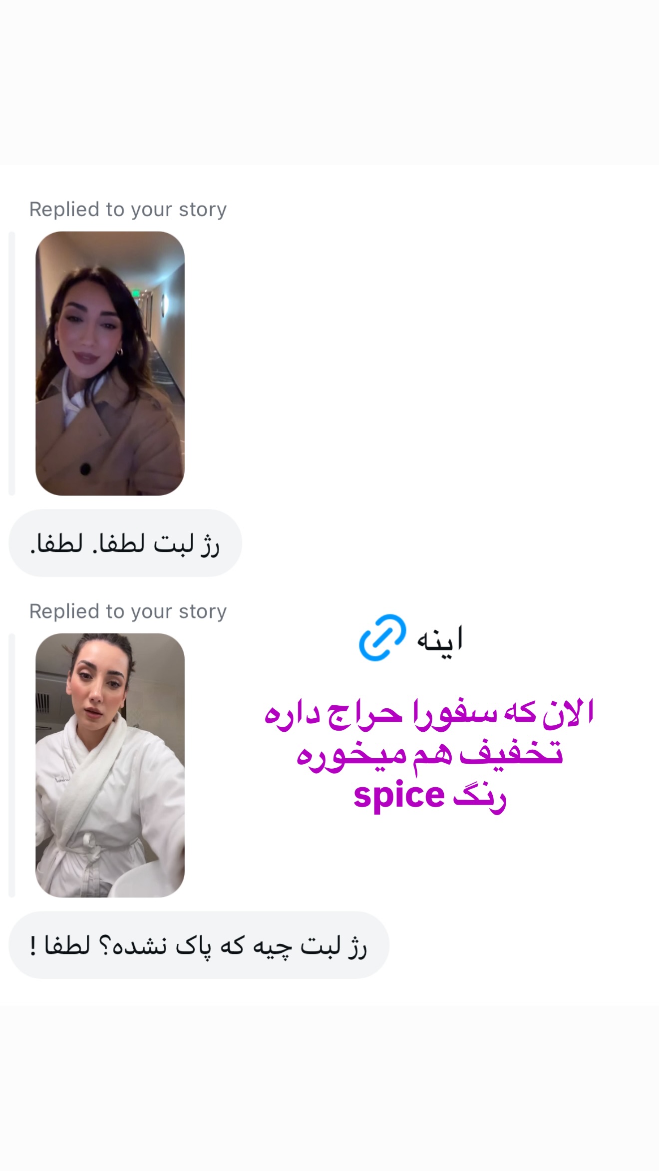  جدید ترین استوری اینستاگرام صدف مسائلی