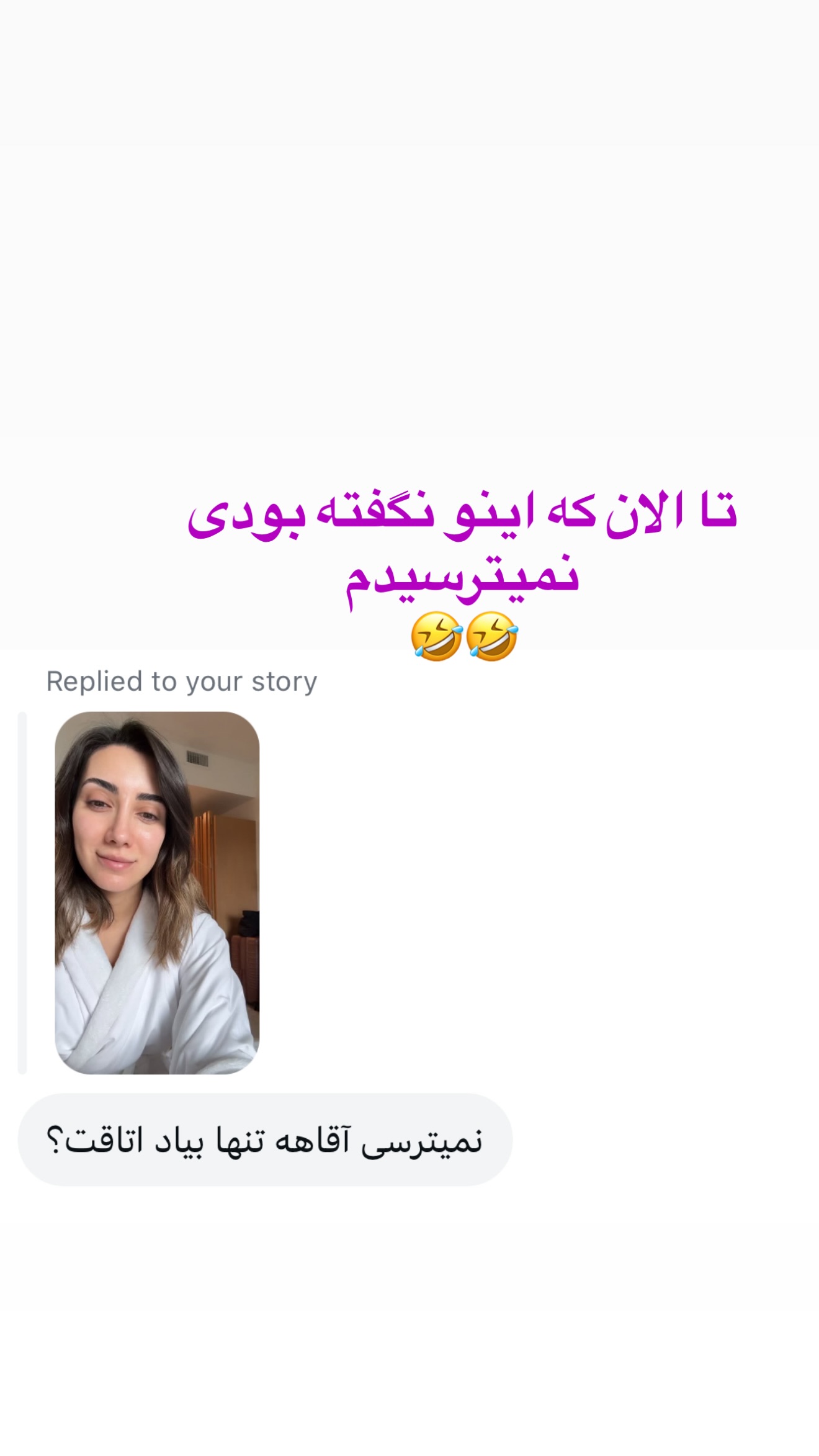  جدید ترین استوری اینستاگرام صدف مسائلی