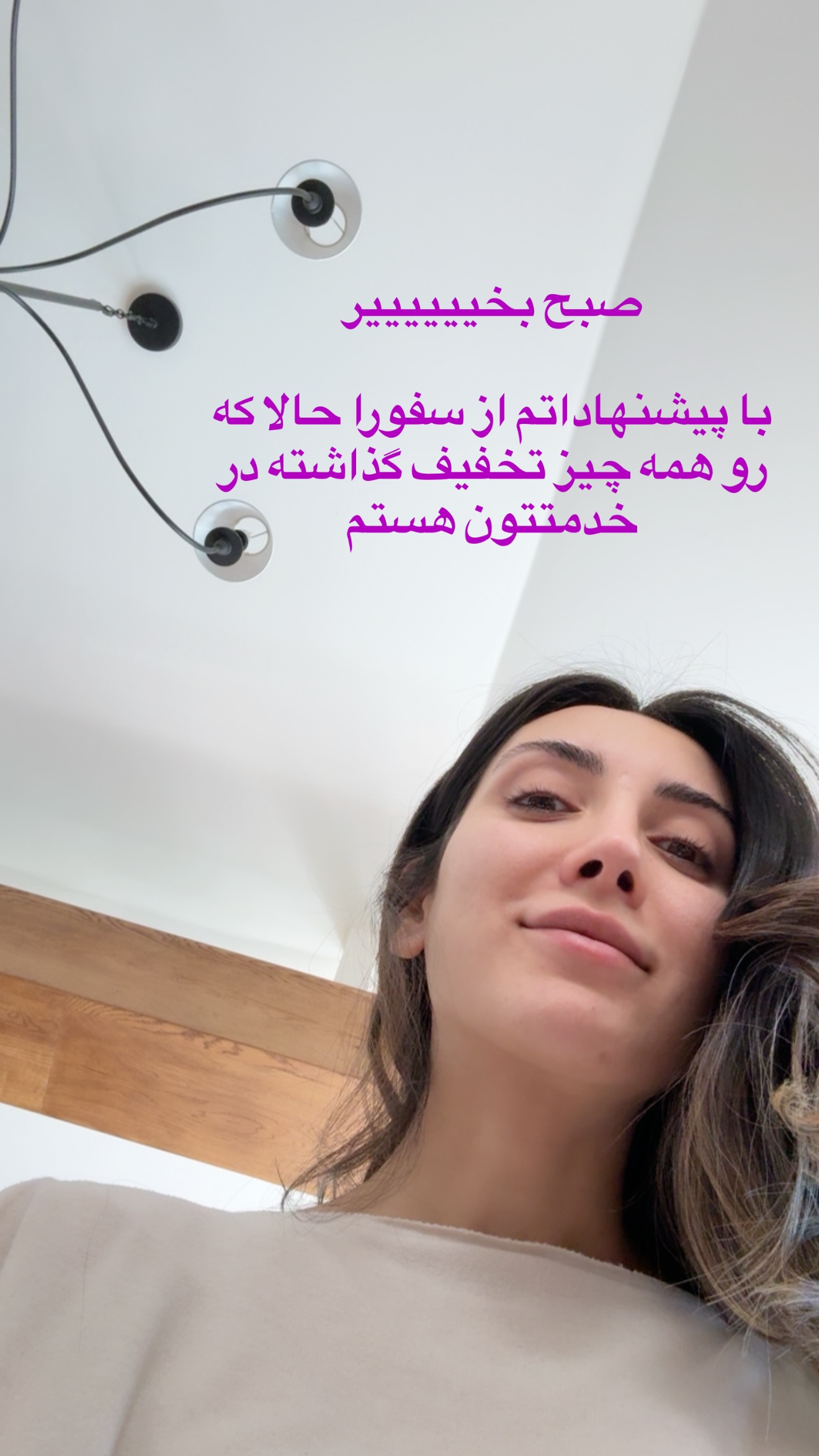  جدید ترین استوری اینستاگرام صدف مسائلی