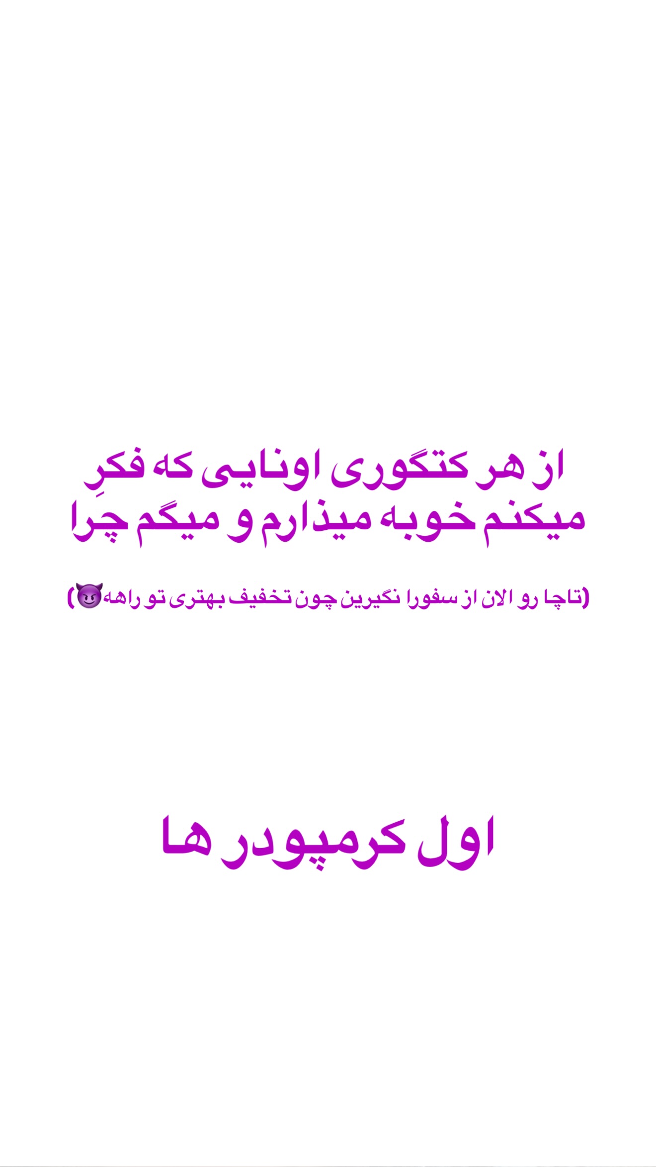  جدید ترین استوری اینستاگرام صدف مسائلی