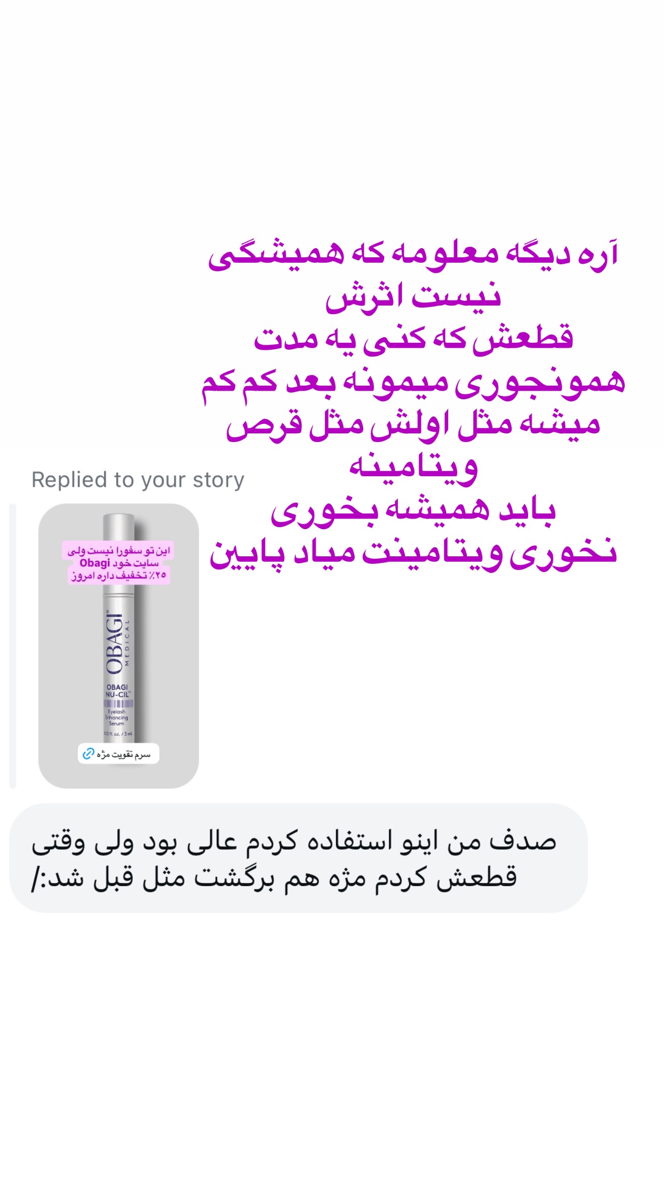 جدید ترین استوری اینستاگرام صدف مسائلی