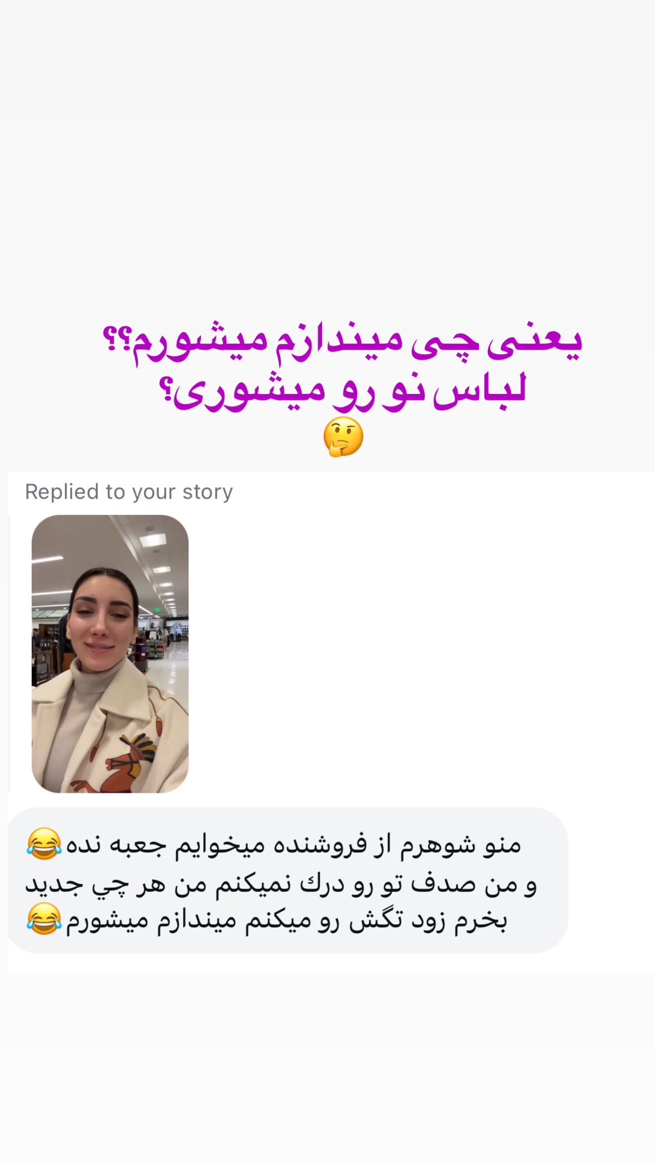  جدید ترین استوری اینستاگرام صدف مسائلی