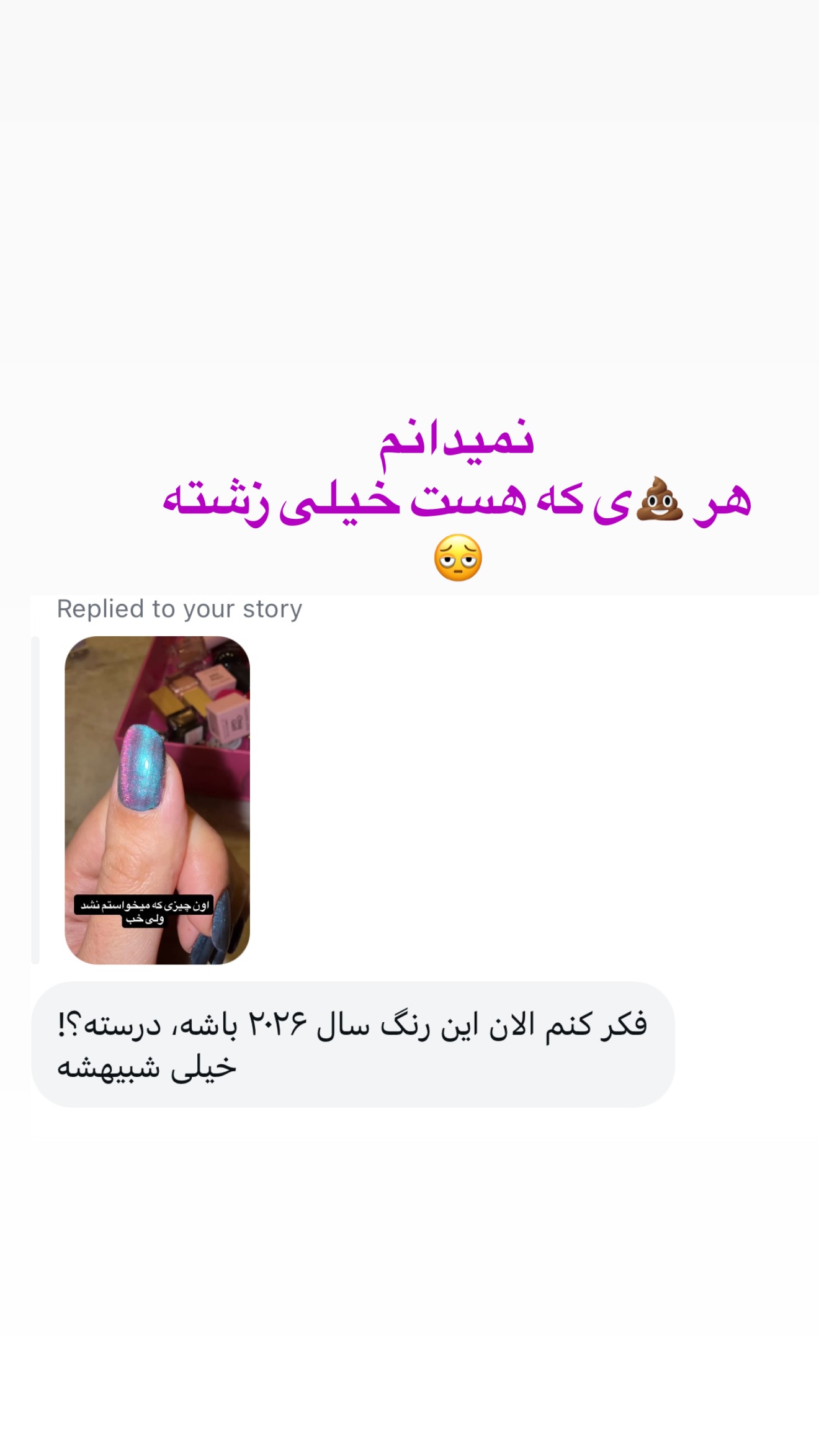  جدید ترین استوری اینستاگرام صدف مسائلی