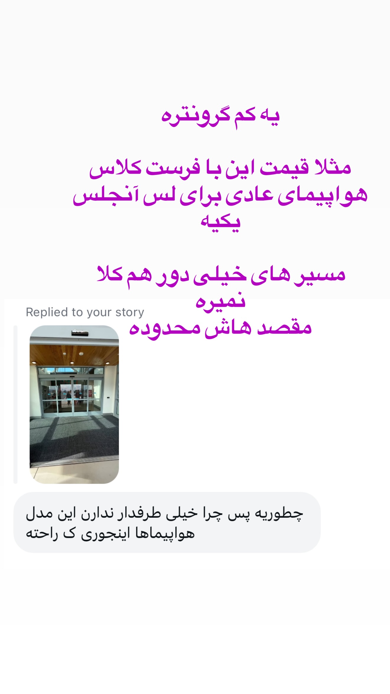  جدید ترین استوری اینستاگرام صدف مسائلی