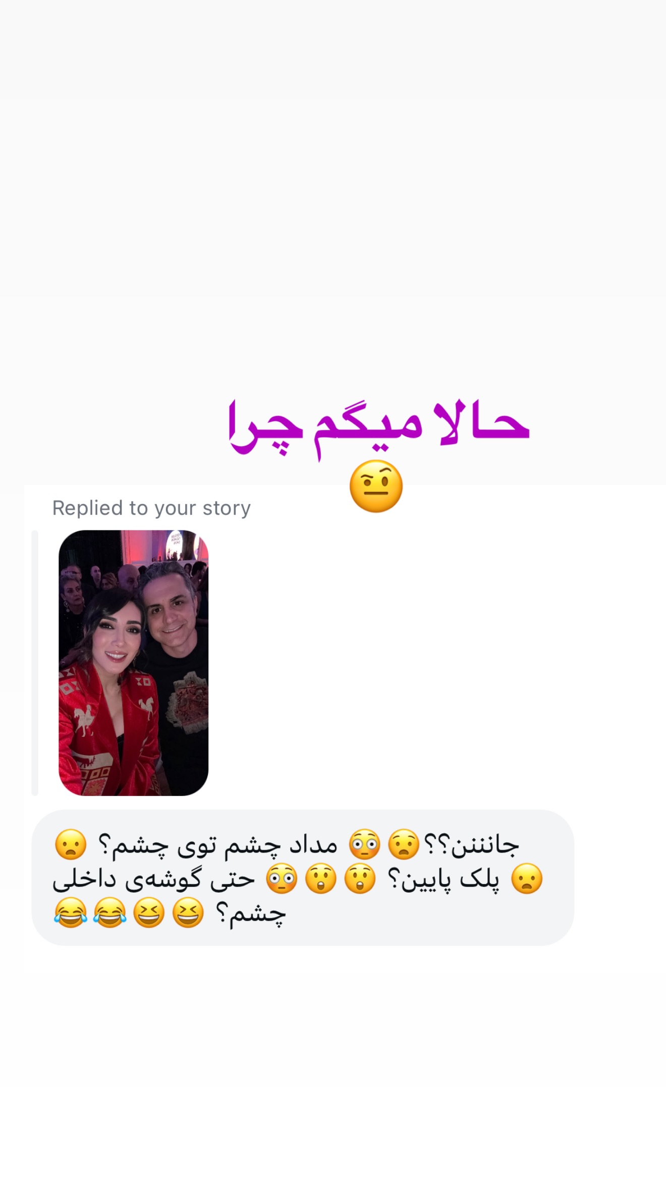  جدید ترین استوری اینستاگرام صدف مسائلی