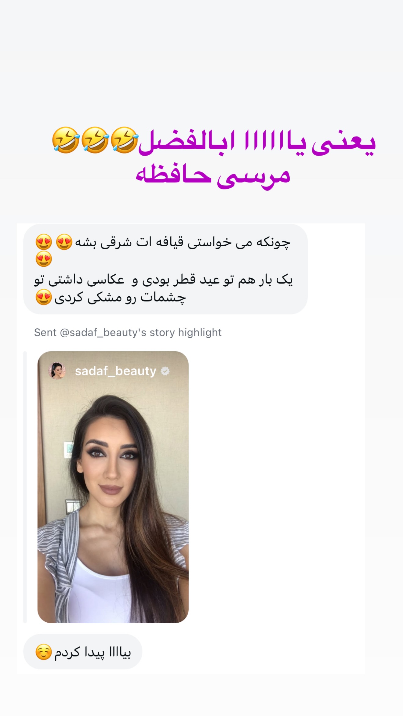  جدید ترین استوری اینستاگرام صدف مسائلی