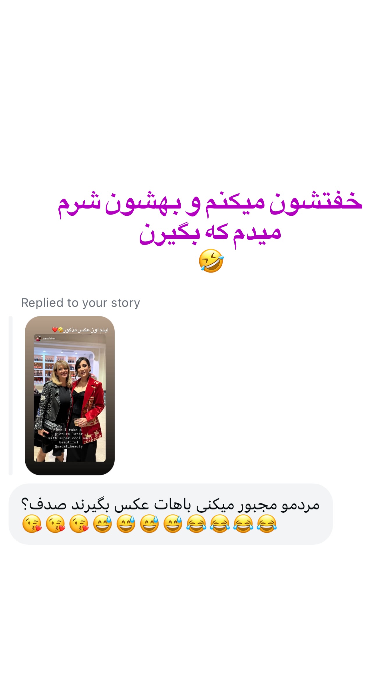  جدید ترین استوری اینستاگرام صدف مسائلی