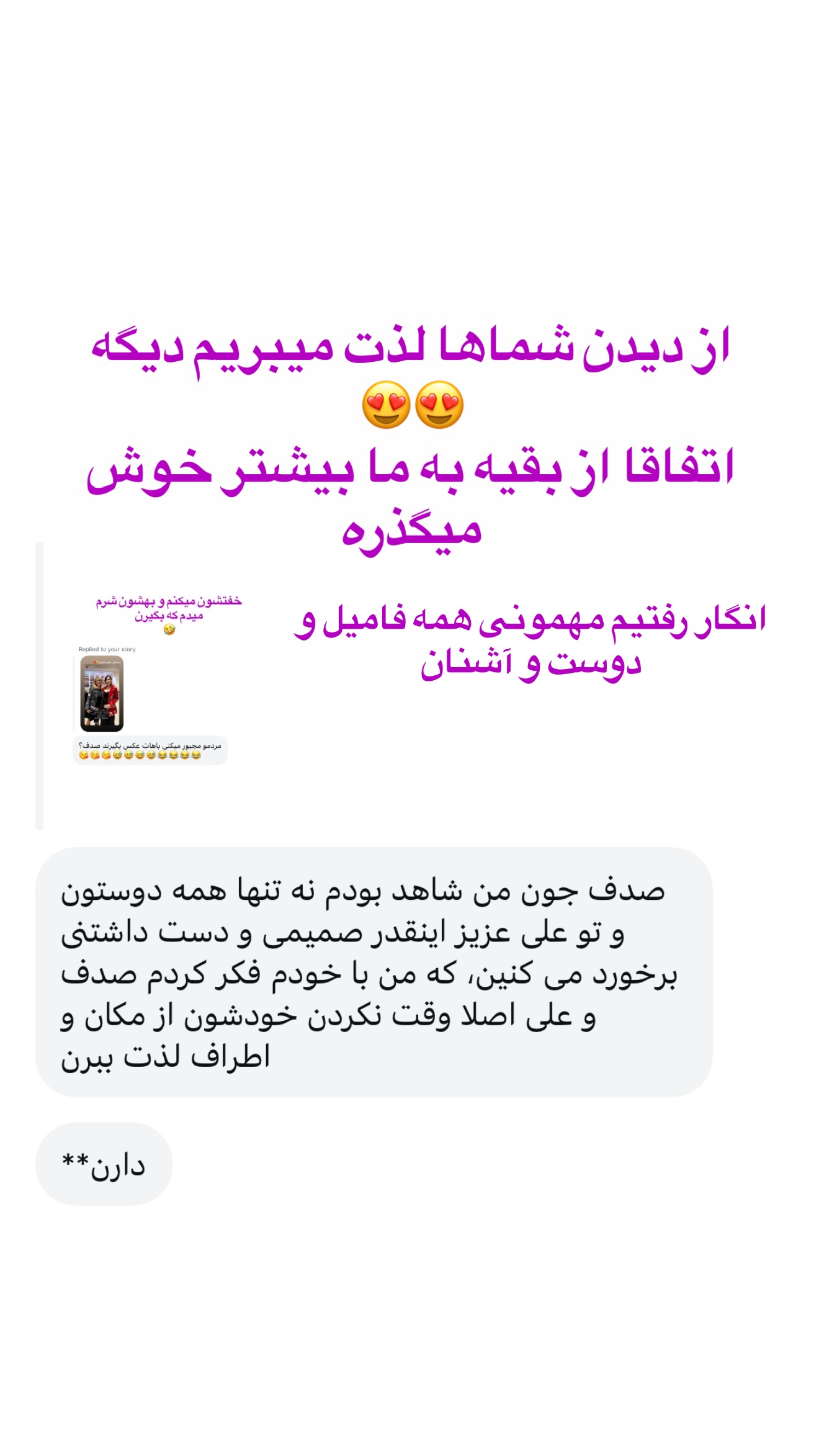  جدید ترین استوری اینستاگرام صدف مسائلی