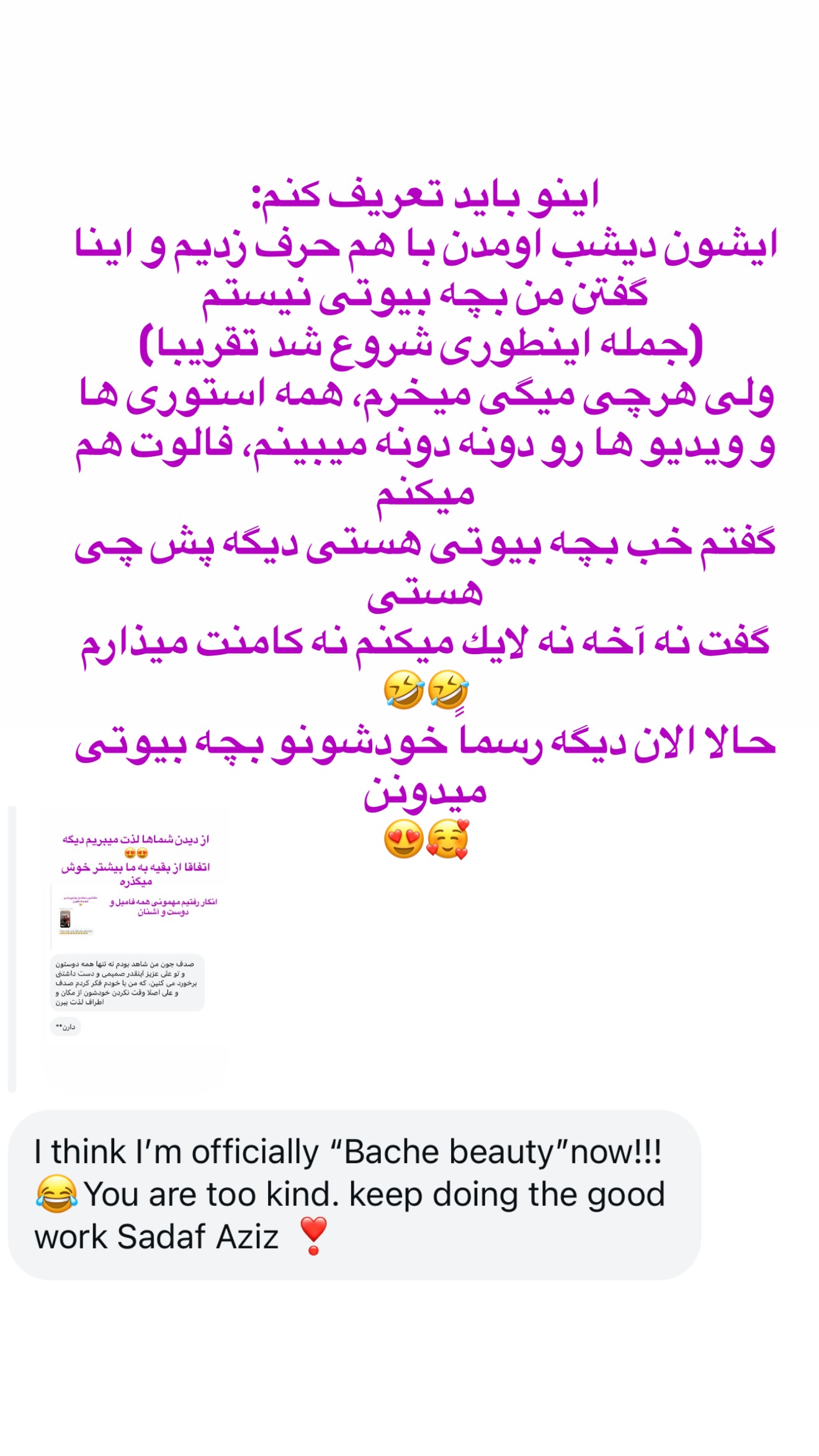  جدید ترین استوری اینستاگرام صدف مسائلی