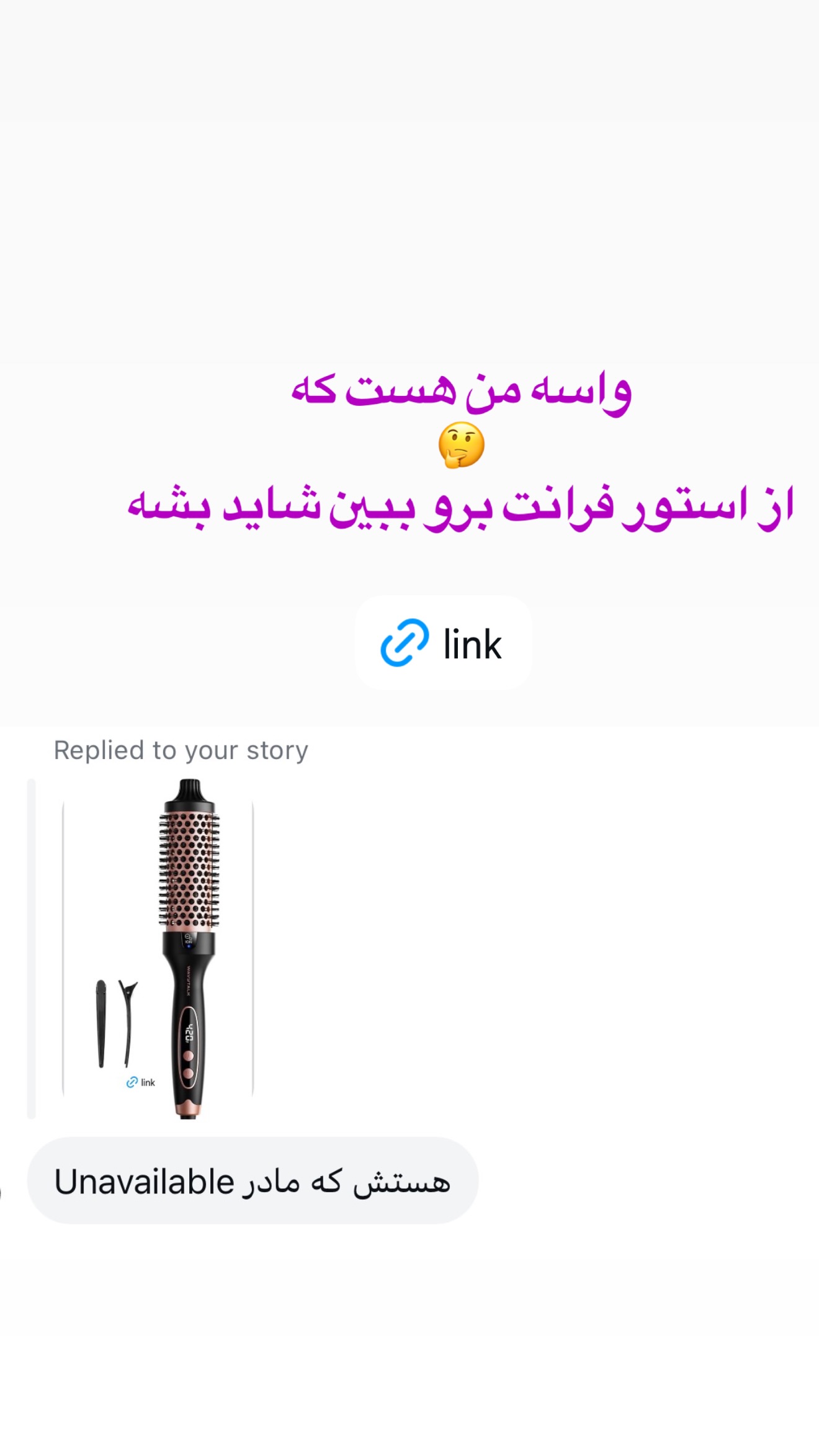  جدید ترین استوری اینستاگرام صدف مسائلی