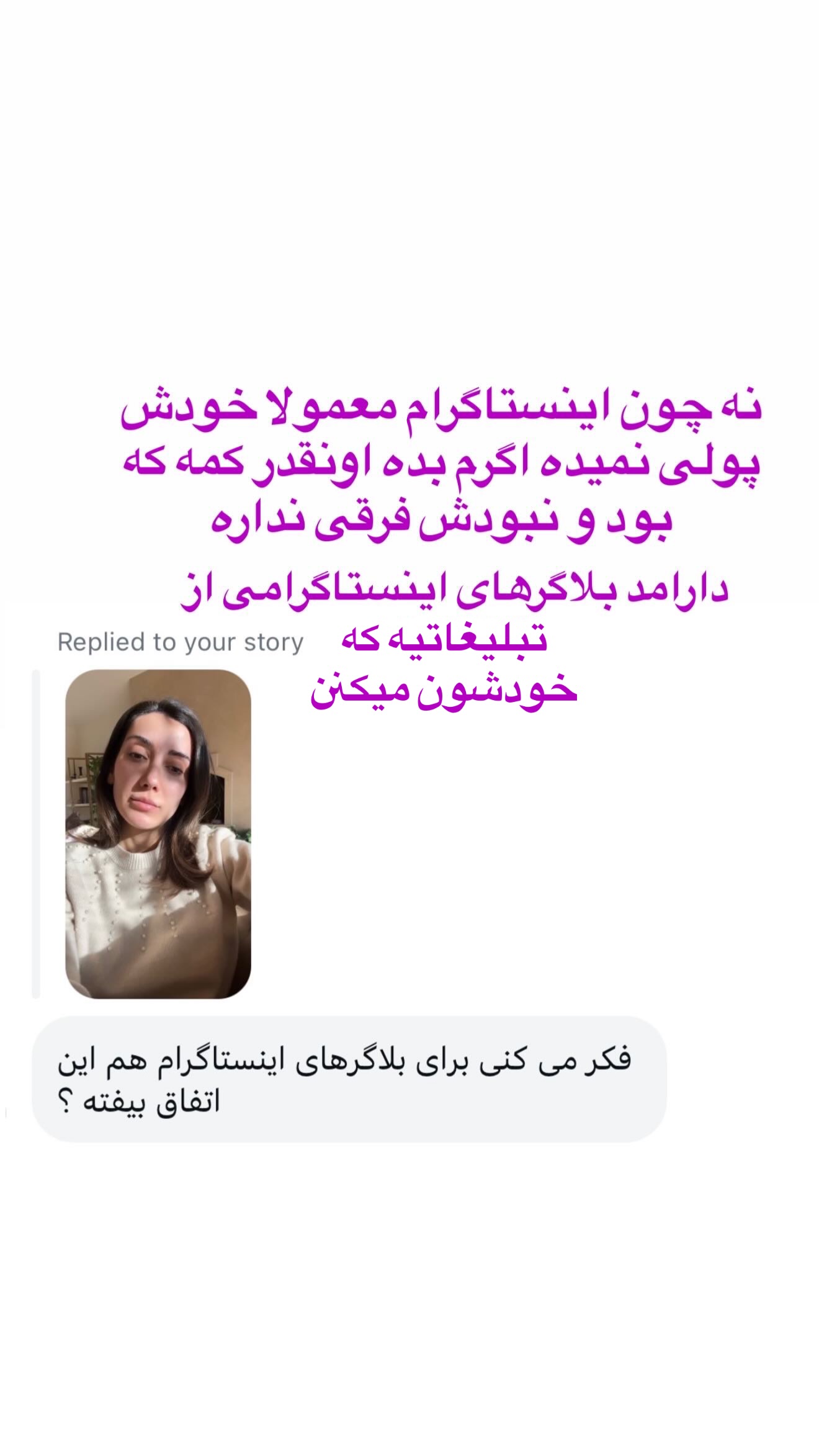  جدید ترین استوری اینستاگرام صدف مسائلی