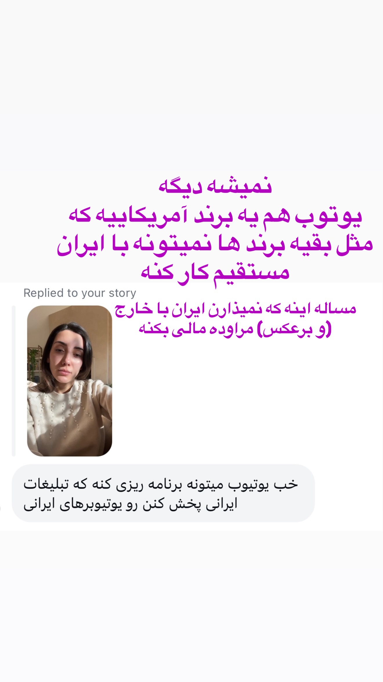  جدید ترین استوری اینستاگرام صدف مسائلی