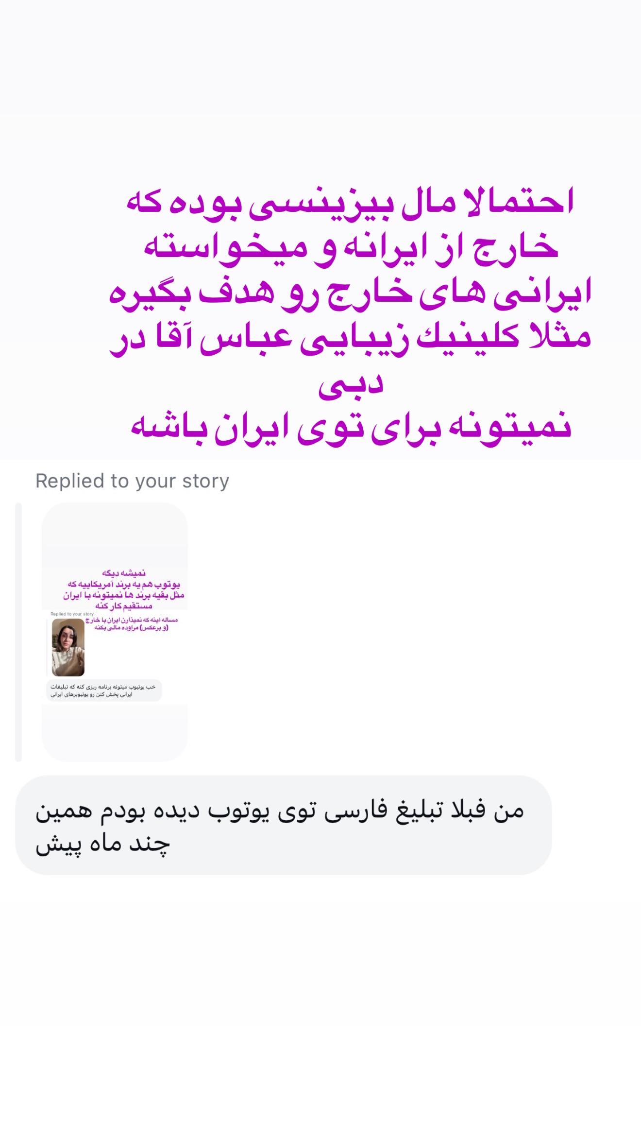  جدید ترین استوری اینستاگرام صدف مسائلی