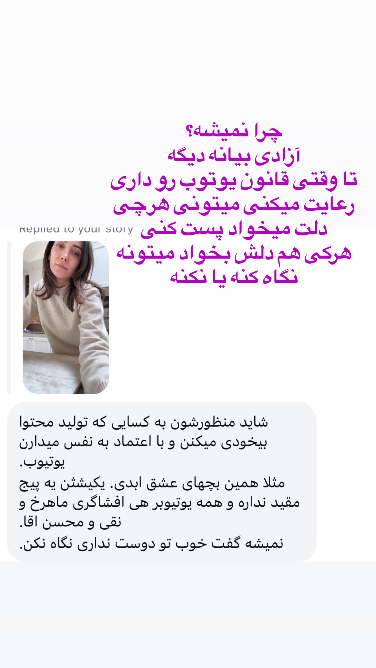  جدید ترین استوری اینستاگرام صدف مسائلی