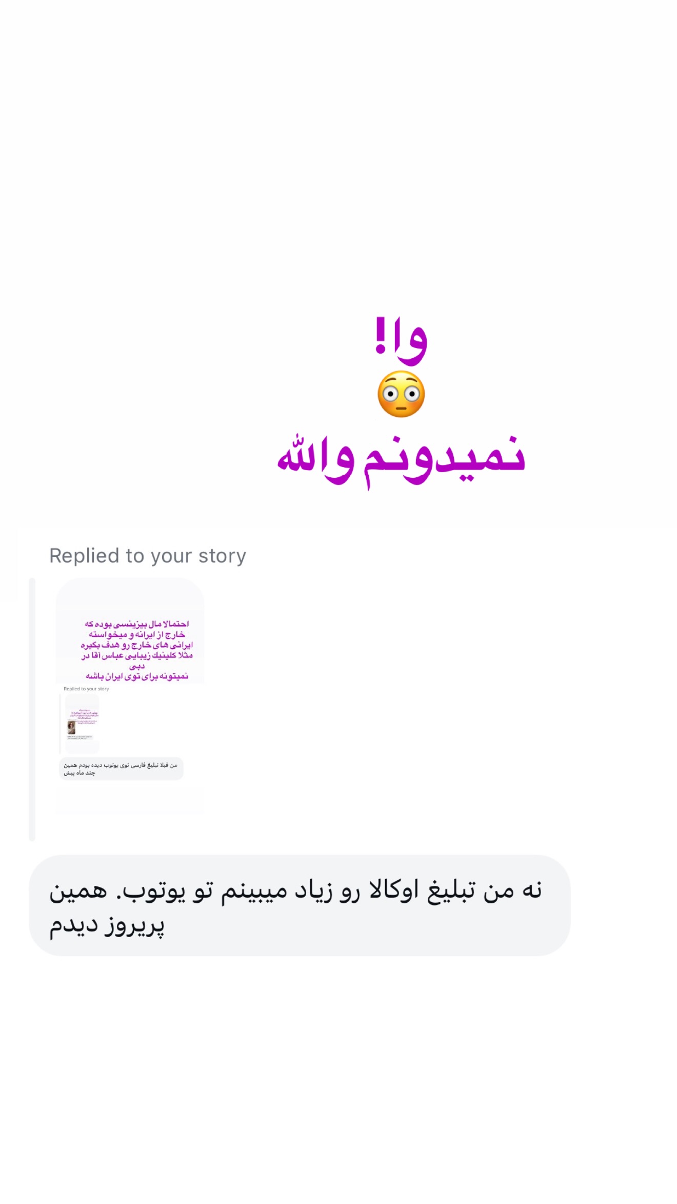  جدید ترین استوری اینستاگرام صدف مسائلی