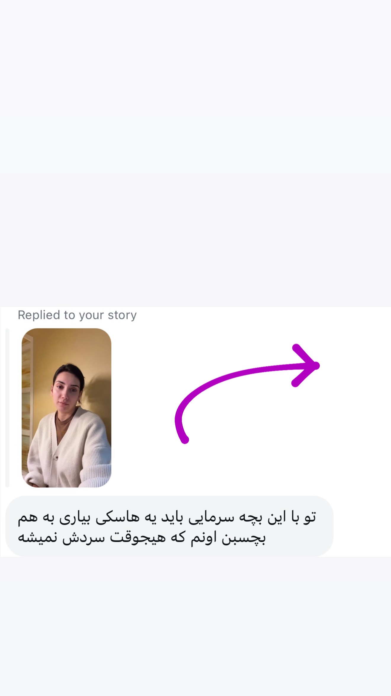  جدید ترین استوری اینستاگرام صدف مسائلی