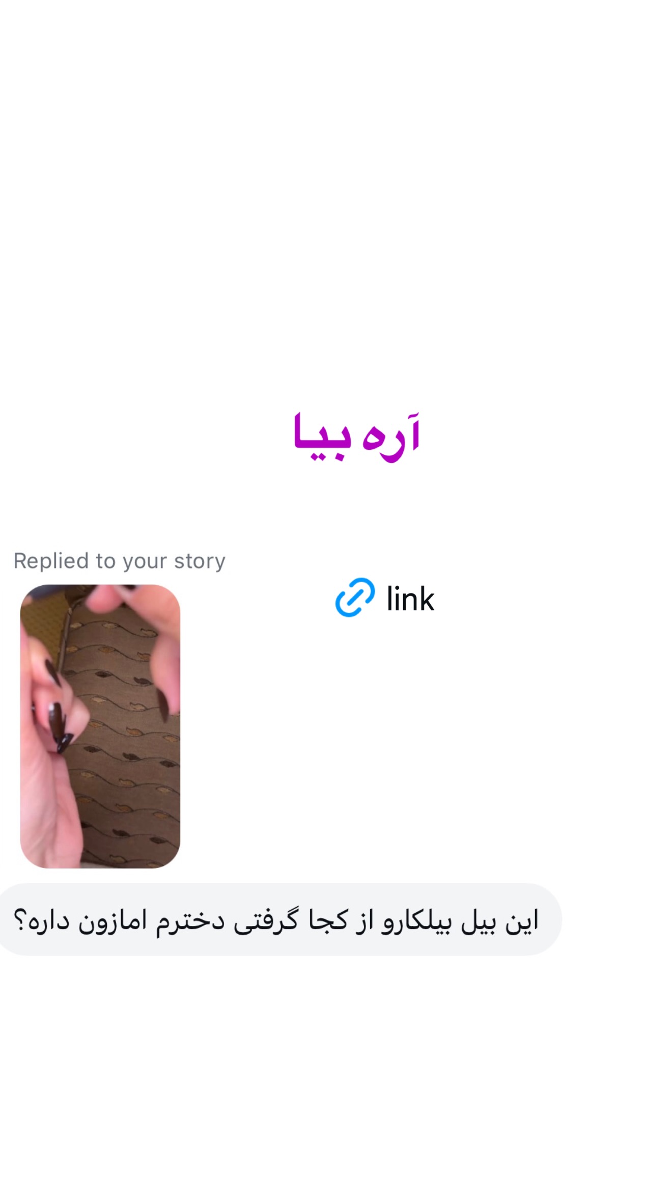  جدید ترین استوری اینستاگرام صدف مسائلی