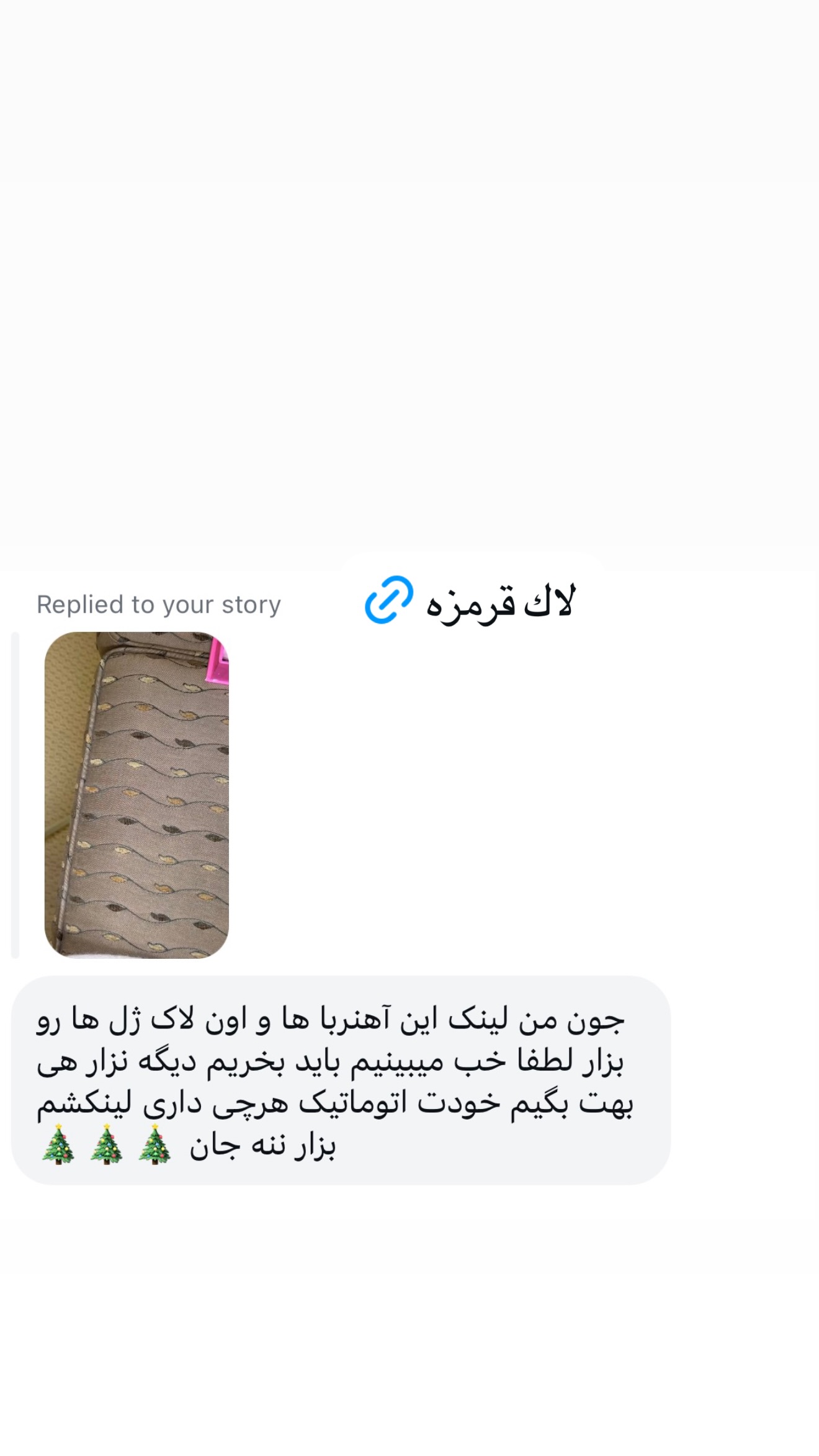  جدید ترین استوری اینستاگرام صدف مسائلی