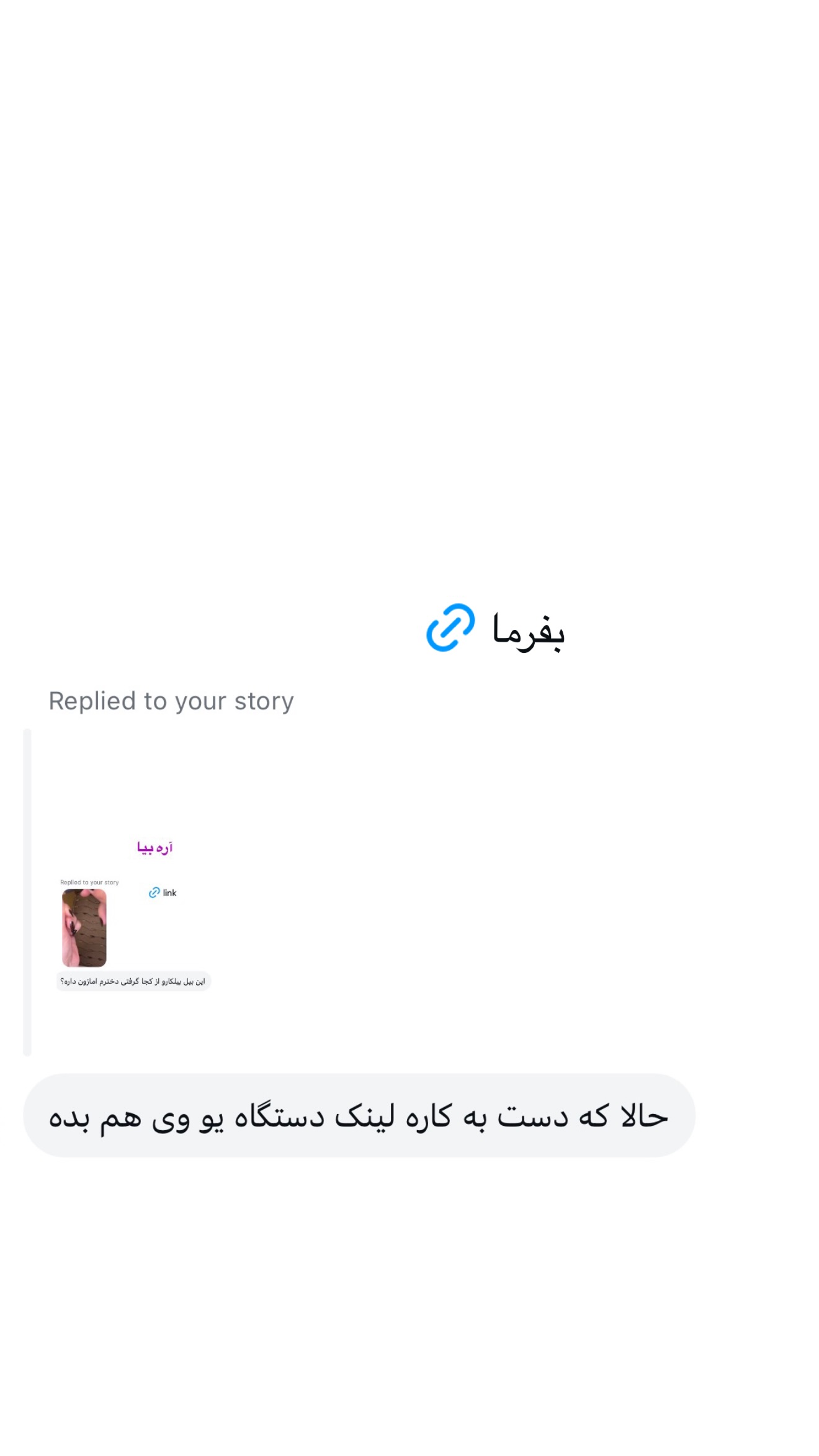  جدید ترین استوری اینستاگرام صدف مسائلی