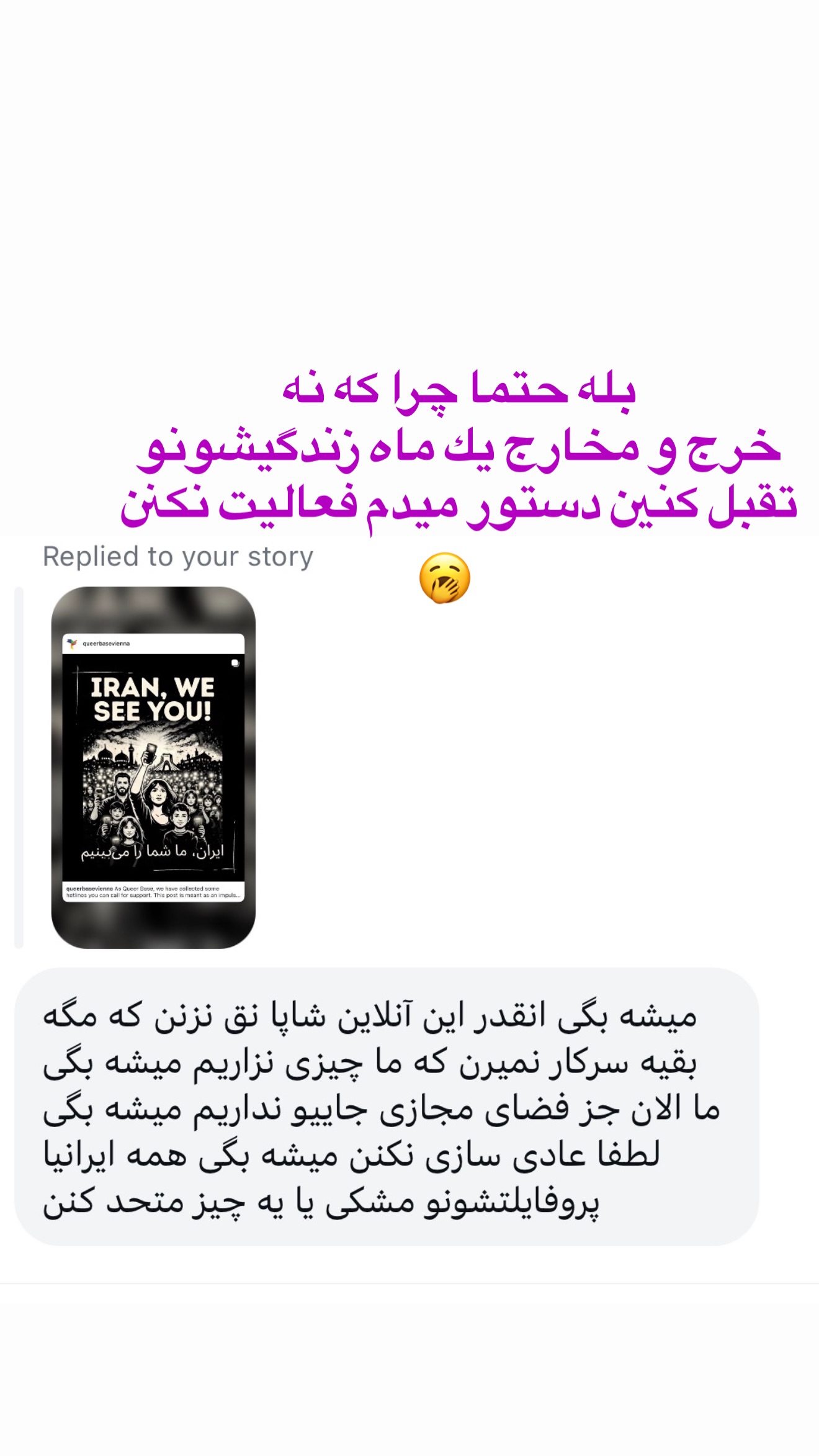  جدید ترین استوری اینستاگرام صدف مسائلی