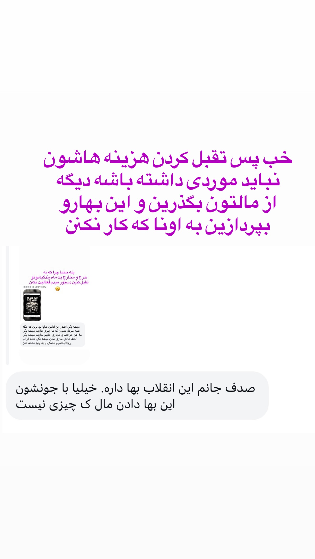  جدید ترین استوری اینستاگرام صدف مسائلی