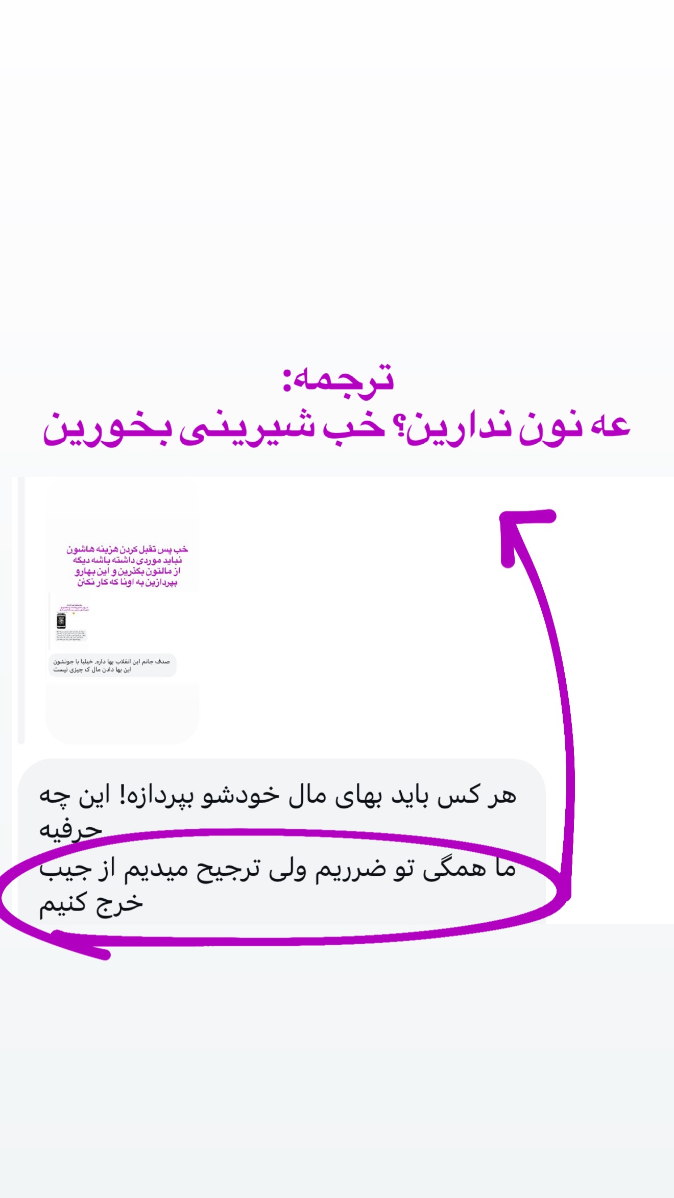  جدید ترین استوری اینستاگرام صدف مسائلی