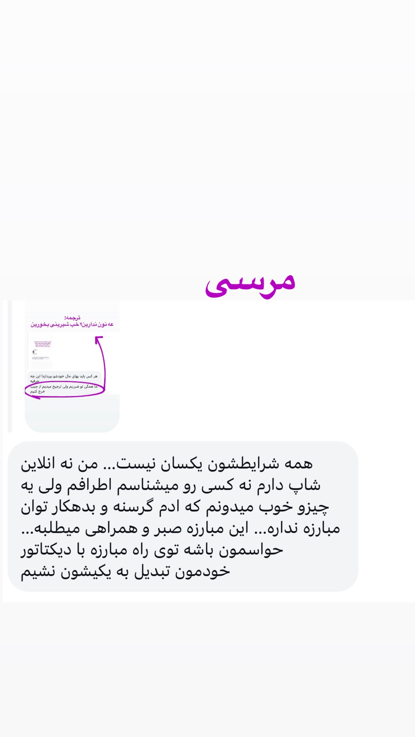  جدید ترین استوری اینستاگرام صدف مسائلی
