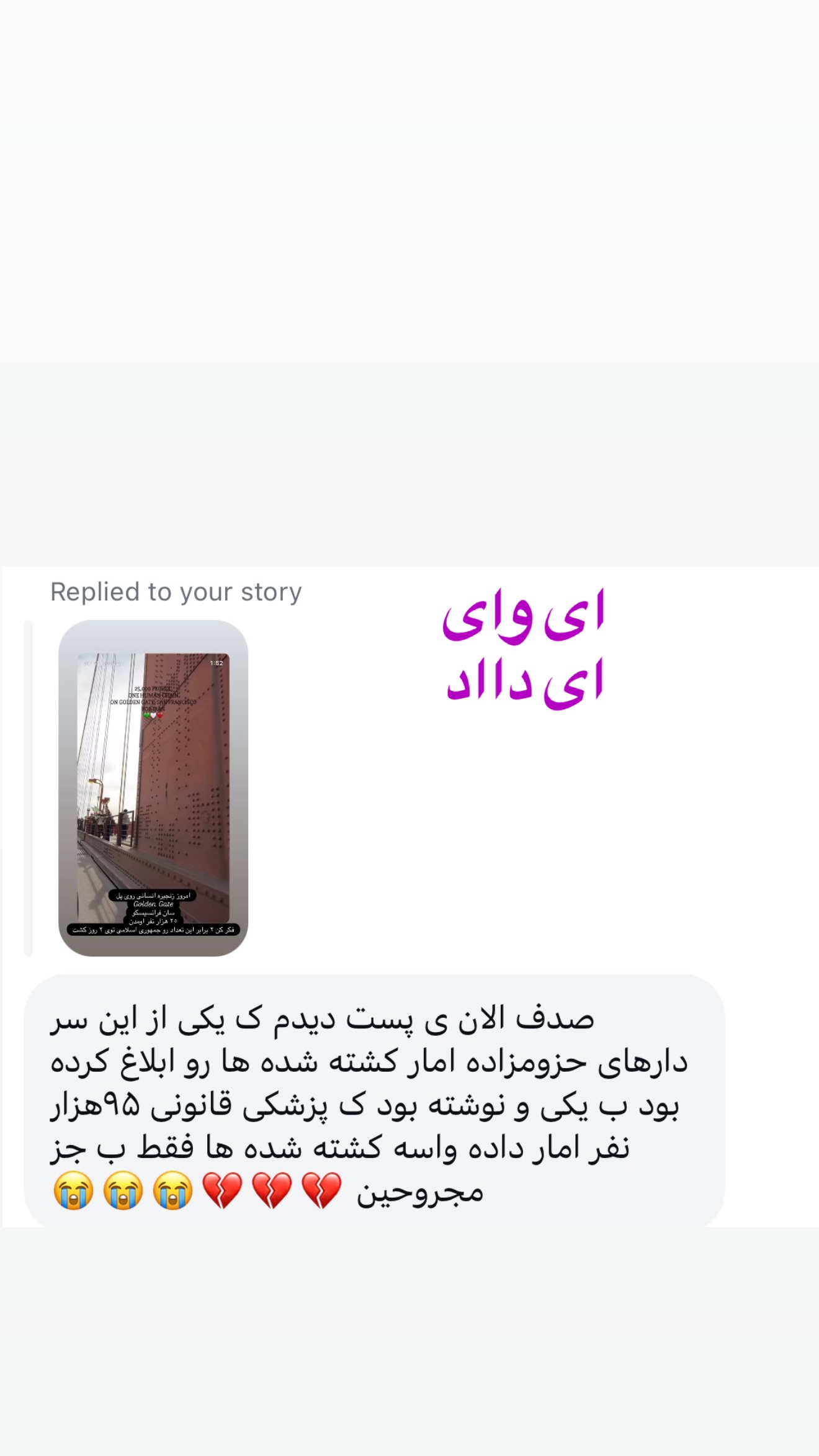  جدید ترین استوری اینستاگرام صدف مسائلی