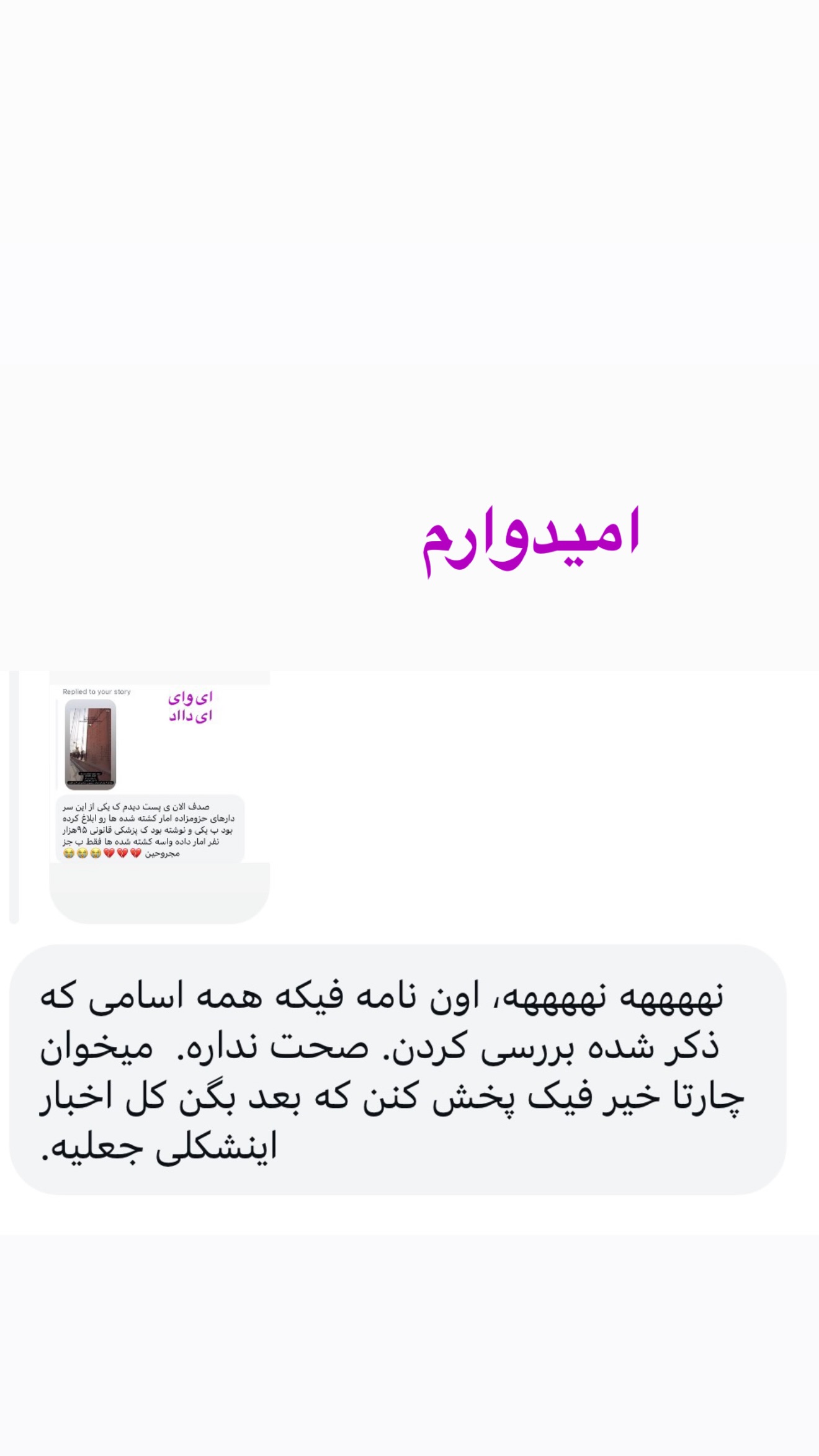  جدید ترین استوری اینستاگرام صدف مسائلی