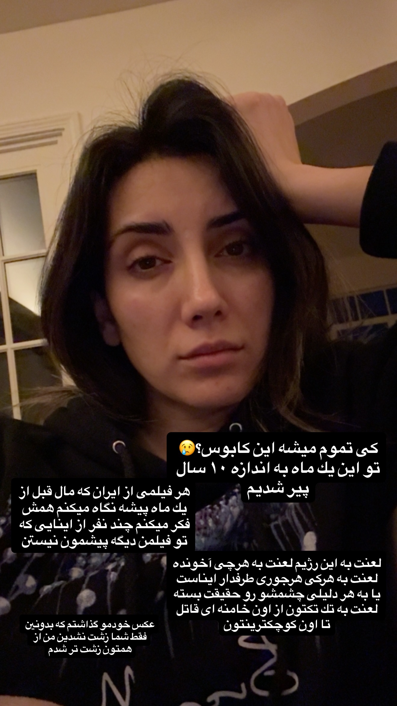  جدید ترین استوری اینستاگرام صدف مسائلی