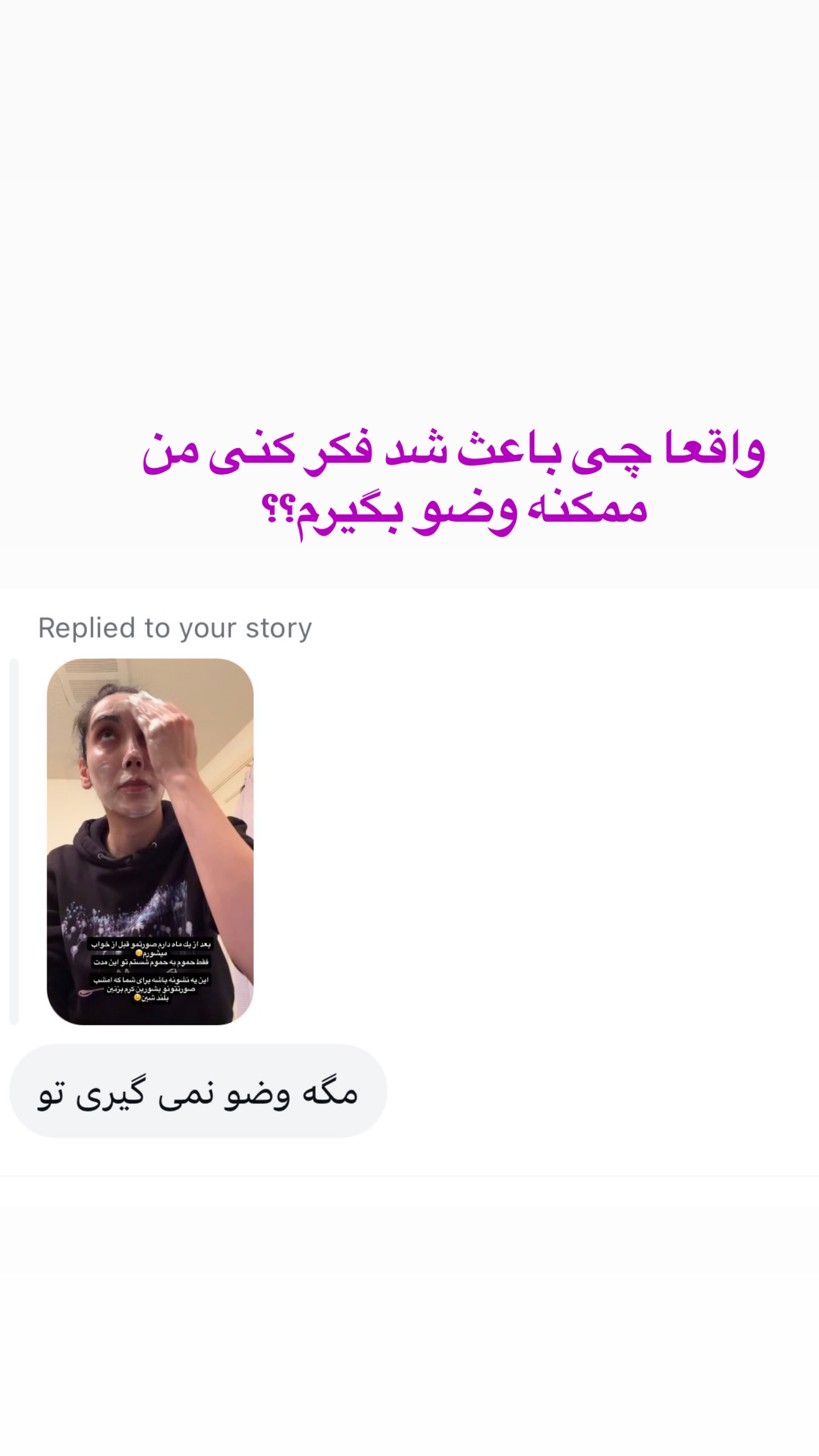  جدید ترین استوری اینستاگرام صدف مسائلی