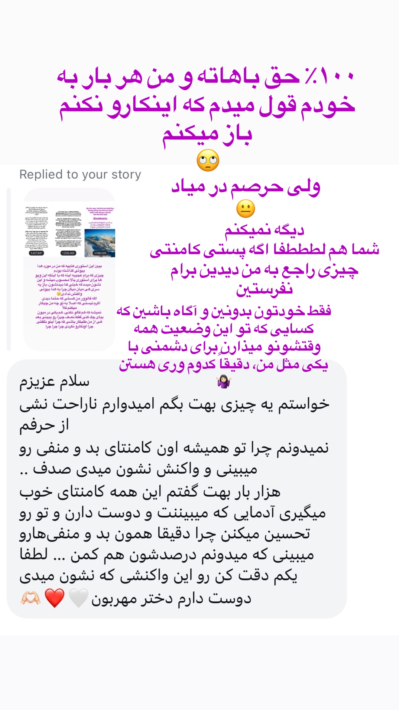  جدید ترین استوری اینستاگرام صدف مسائلی