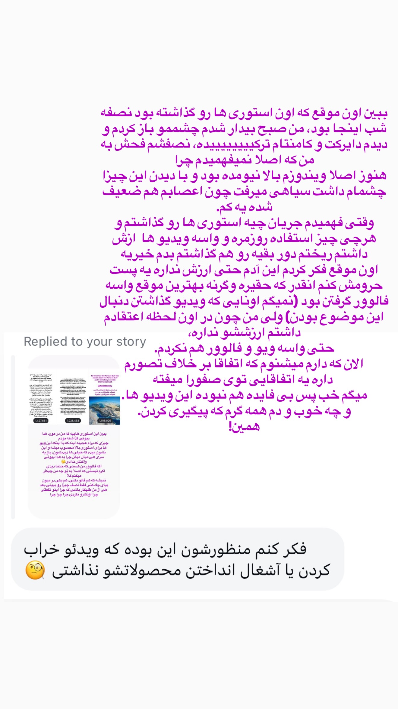  جدید ترین استوری اینستاگرام صدف مسائلی