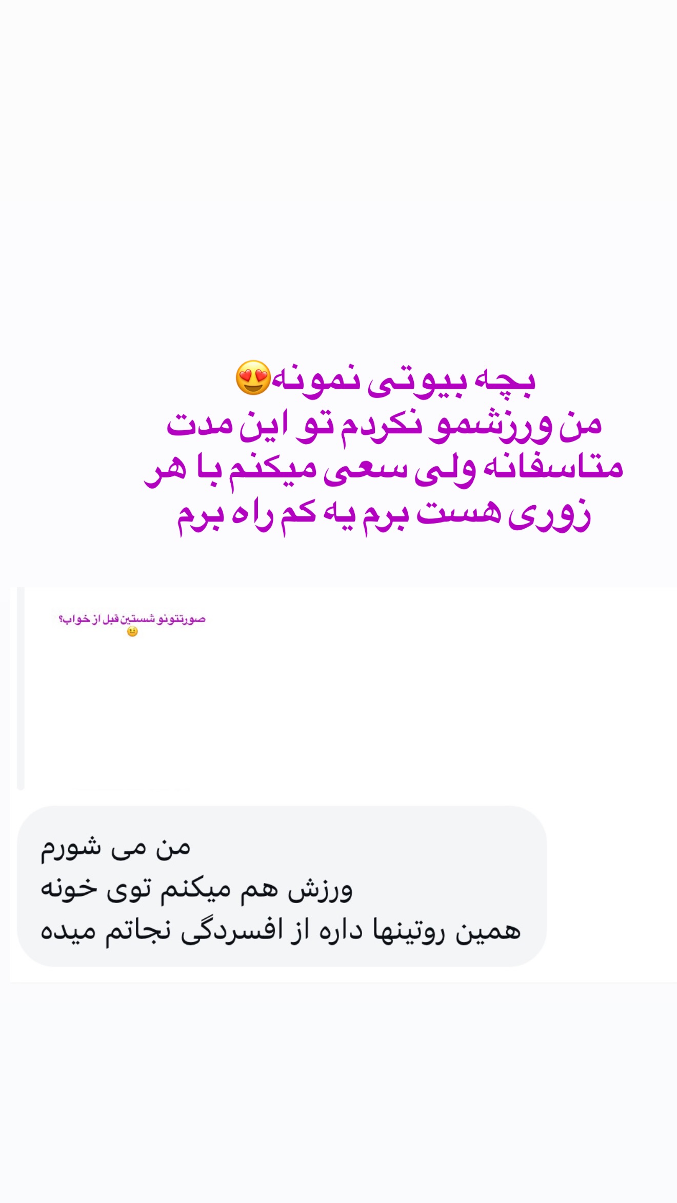  جدید ترین استوری اینستاگرام صدف مسائلی