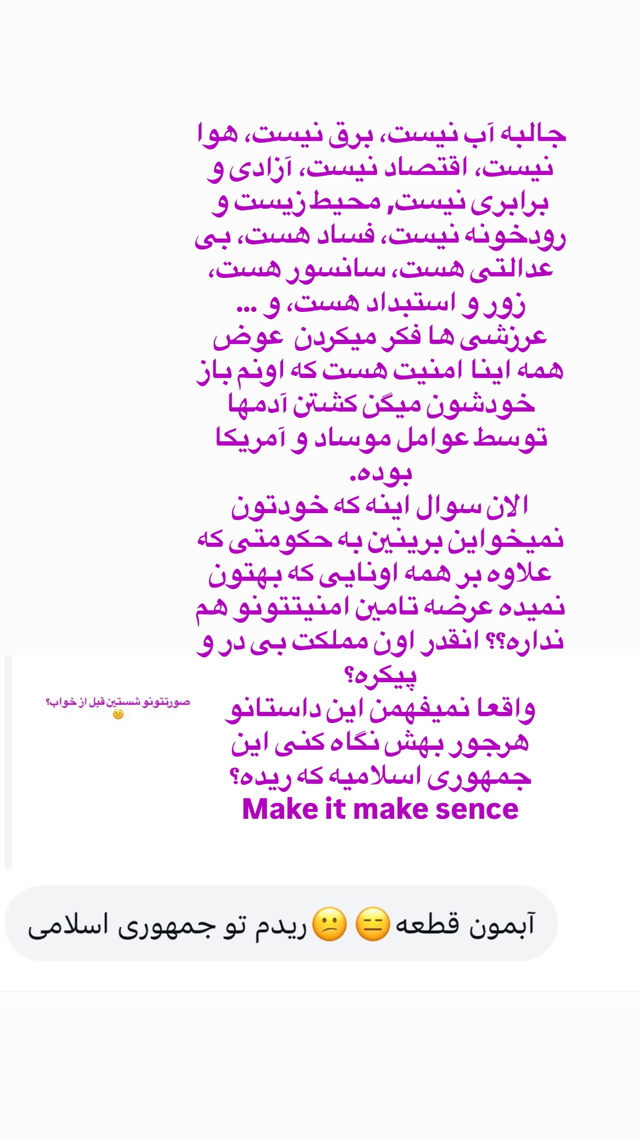  جدید ترین استوری اینستاگرام صدف مسائلی