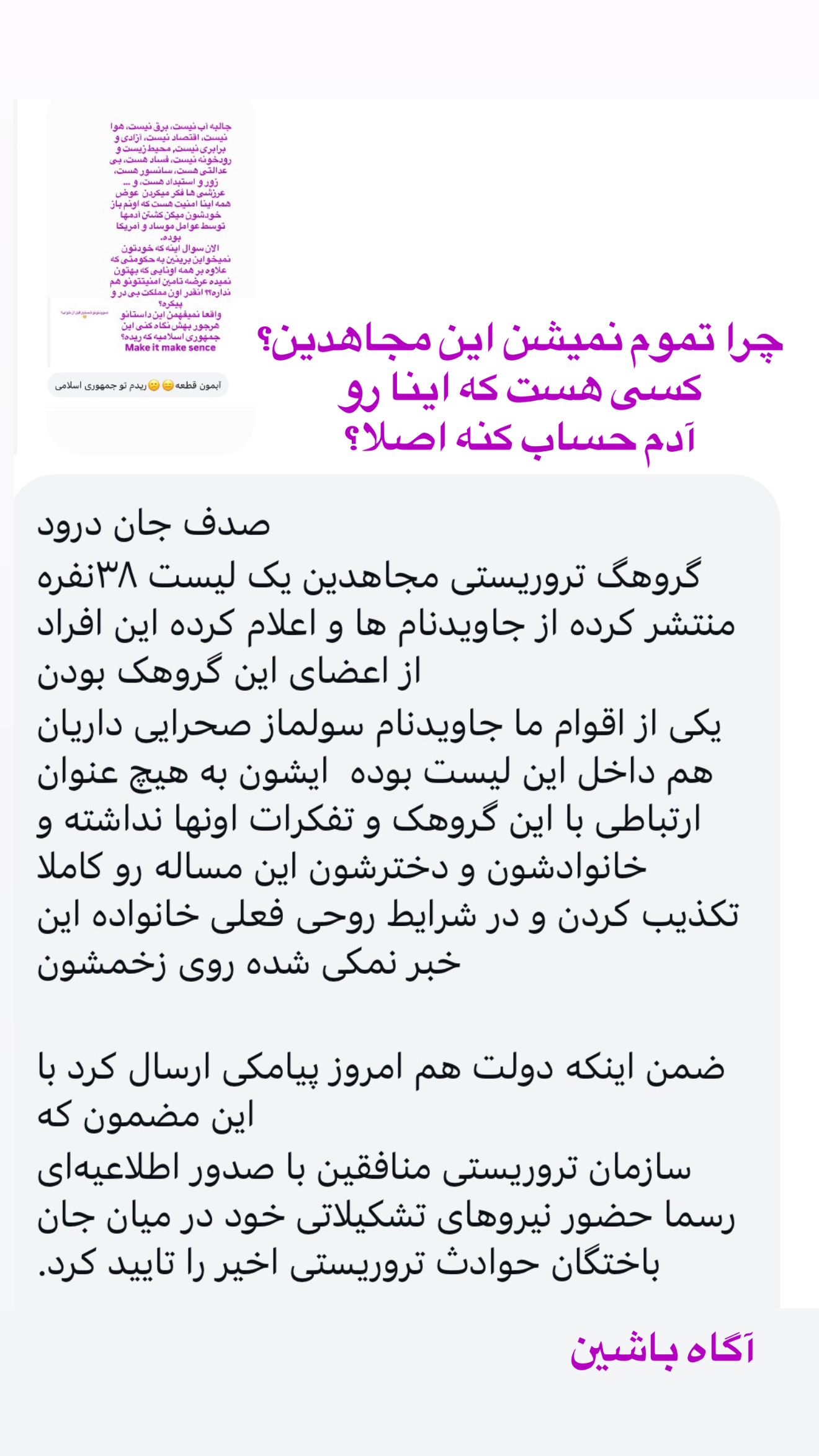  جدید ترین استوری اینستاگرام صدف مسائلی