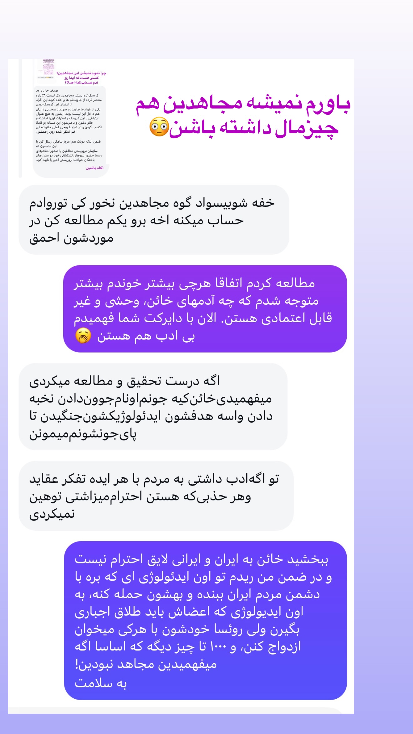  جدید ترین استوری اینستاگرام صدف مسائلی