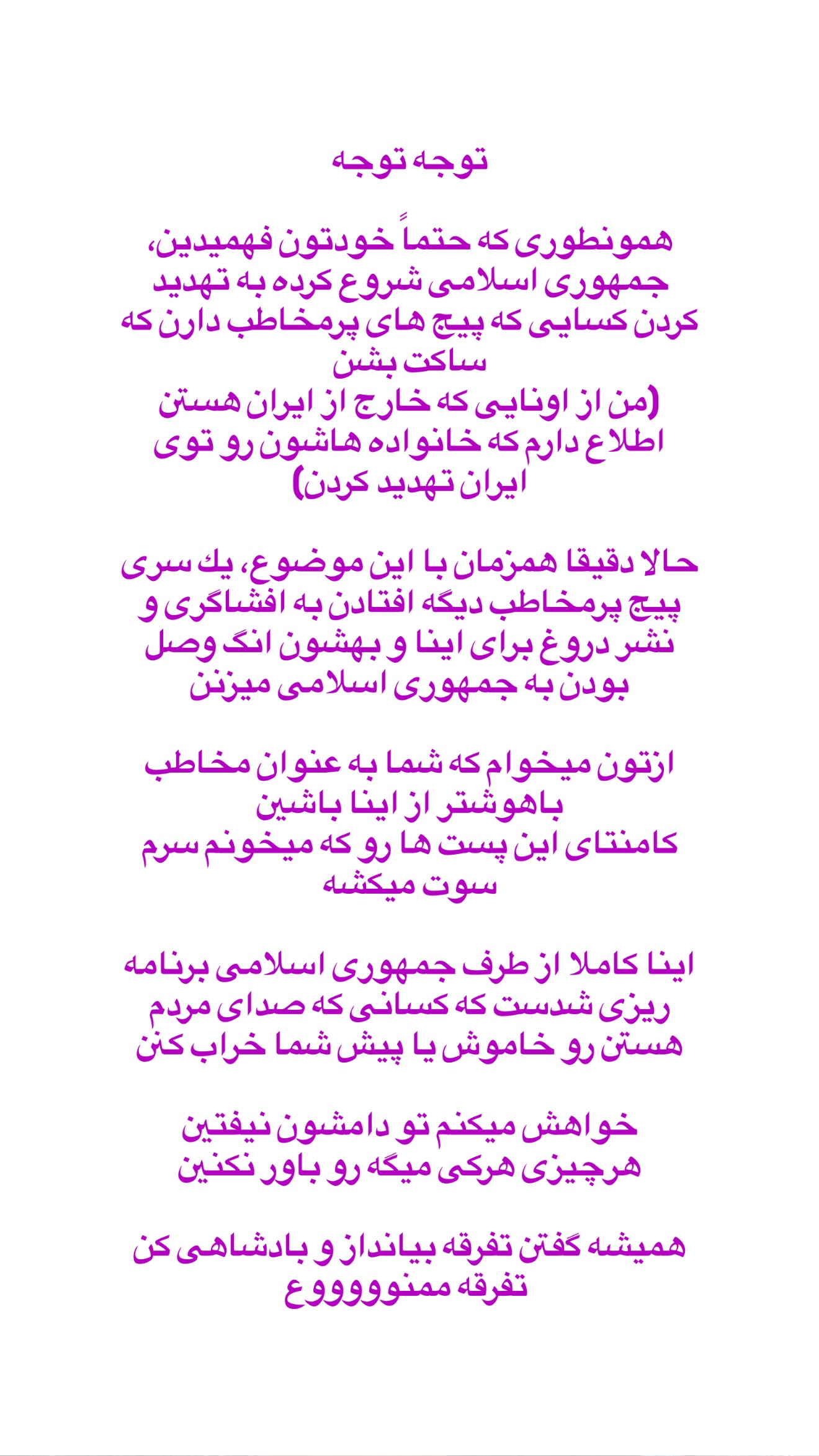  جدید ترین استوری اینستاگرام صدف مسائلی