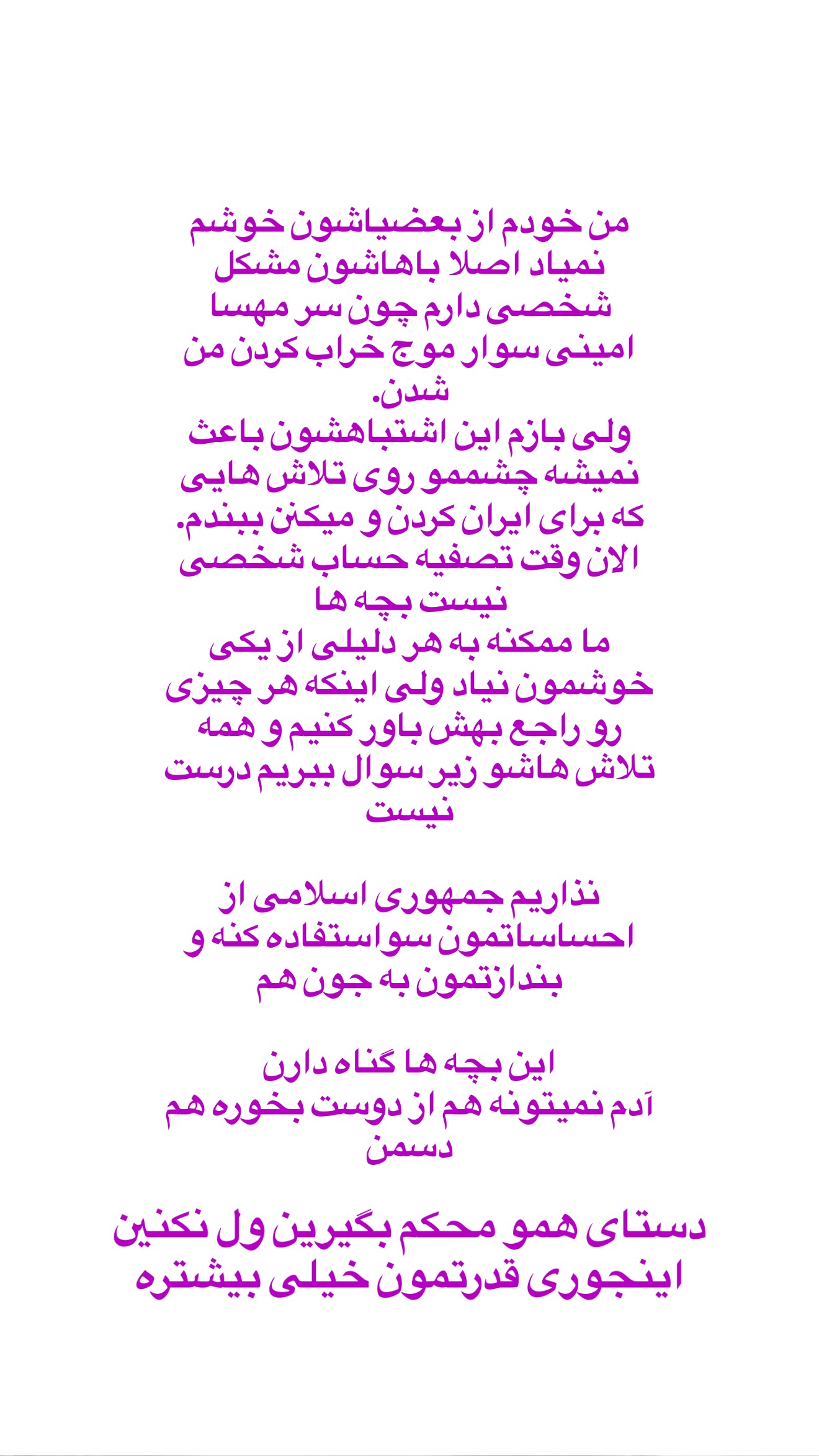  جدید ترین استوری اینستاگرام صدف مسائلی