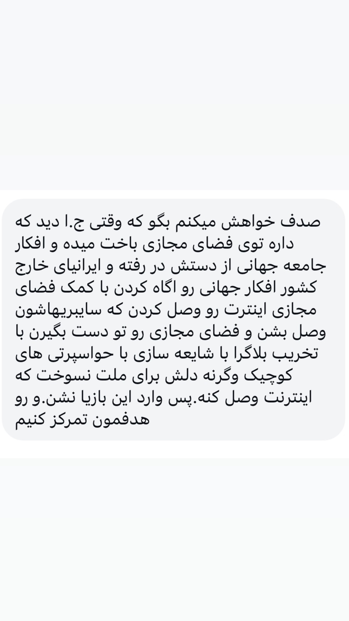  جدید ترین استوری اینستاگرام صدف مسائلی