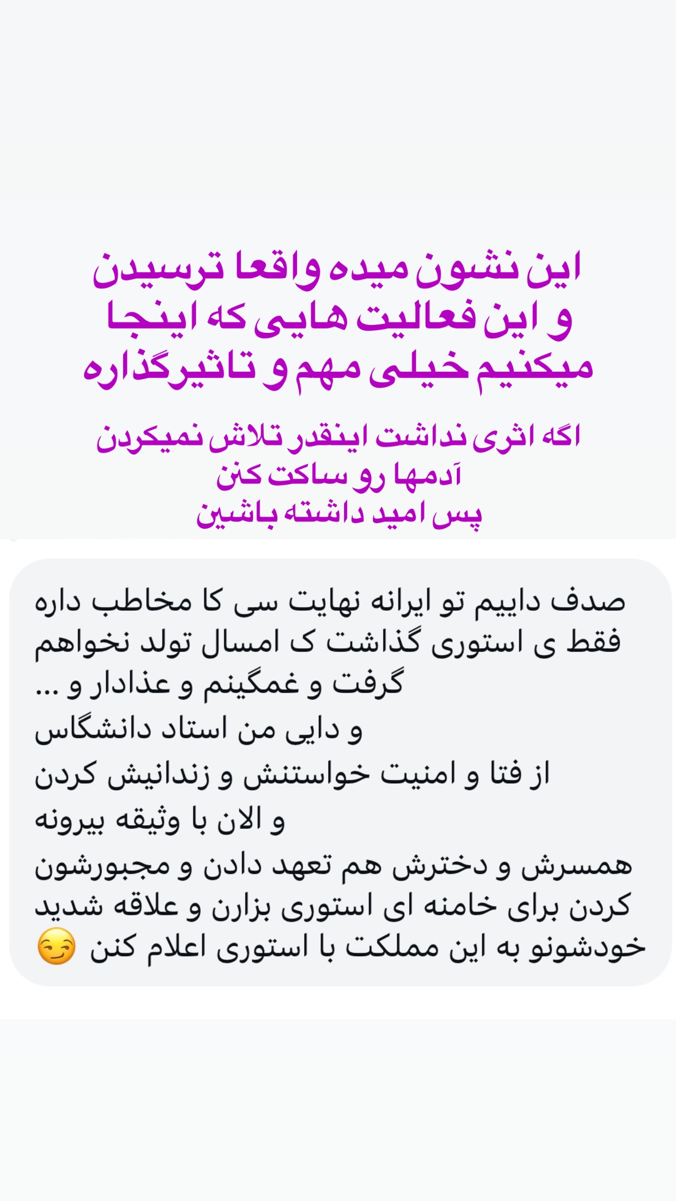  جدید ترین استوری اینستاگرام صدف مسائلی