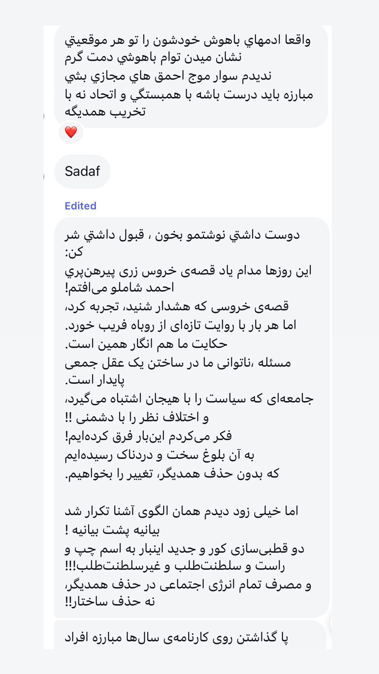  جدید ترین استوری اینستاگرام صدف مسائلی