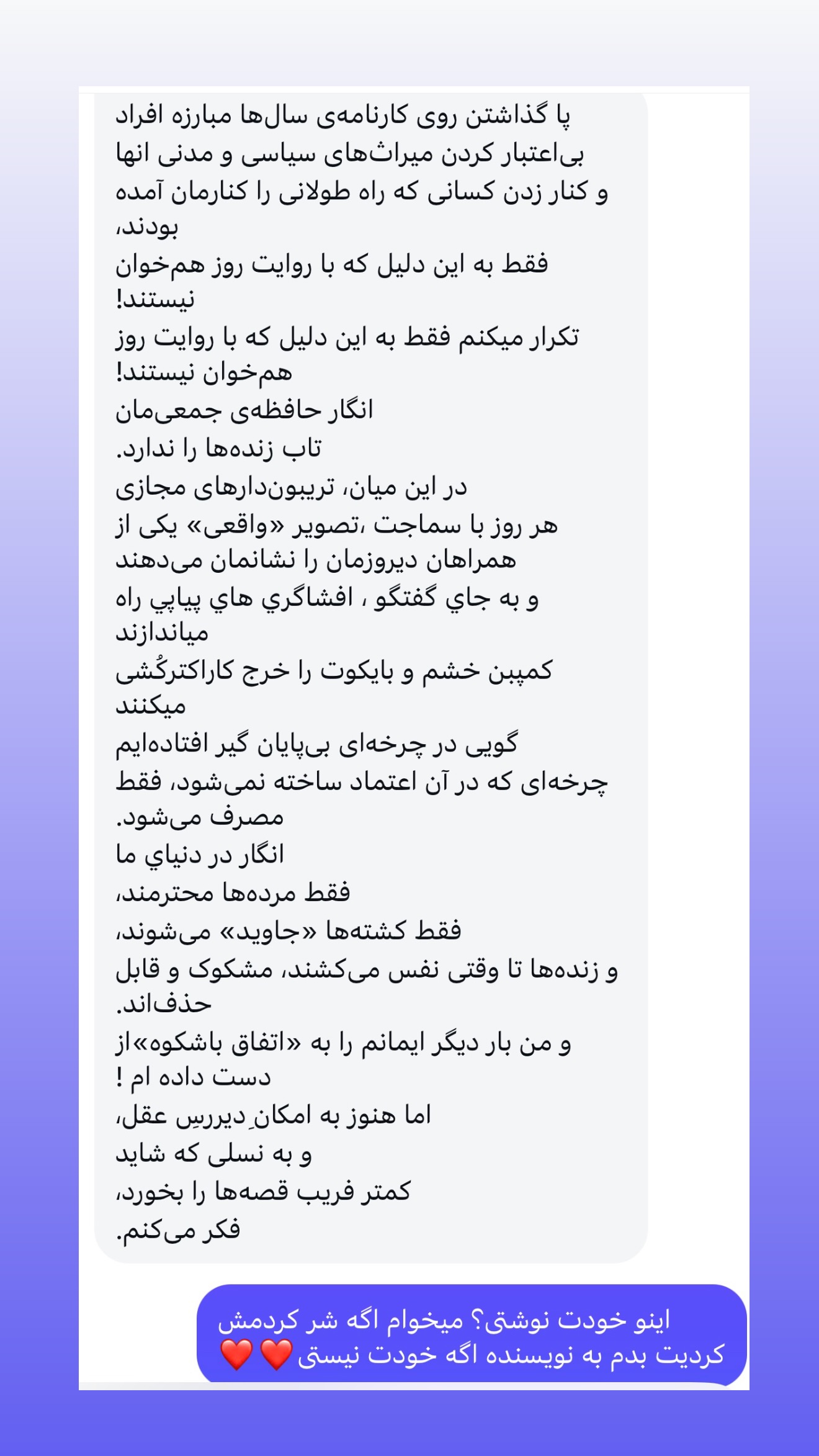  جدید ترین استوری اینستاگرام صدف مسائلی
