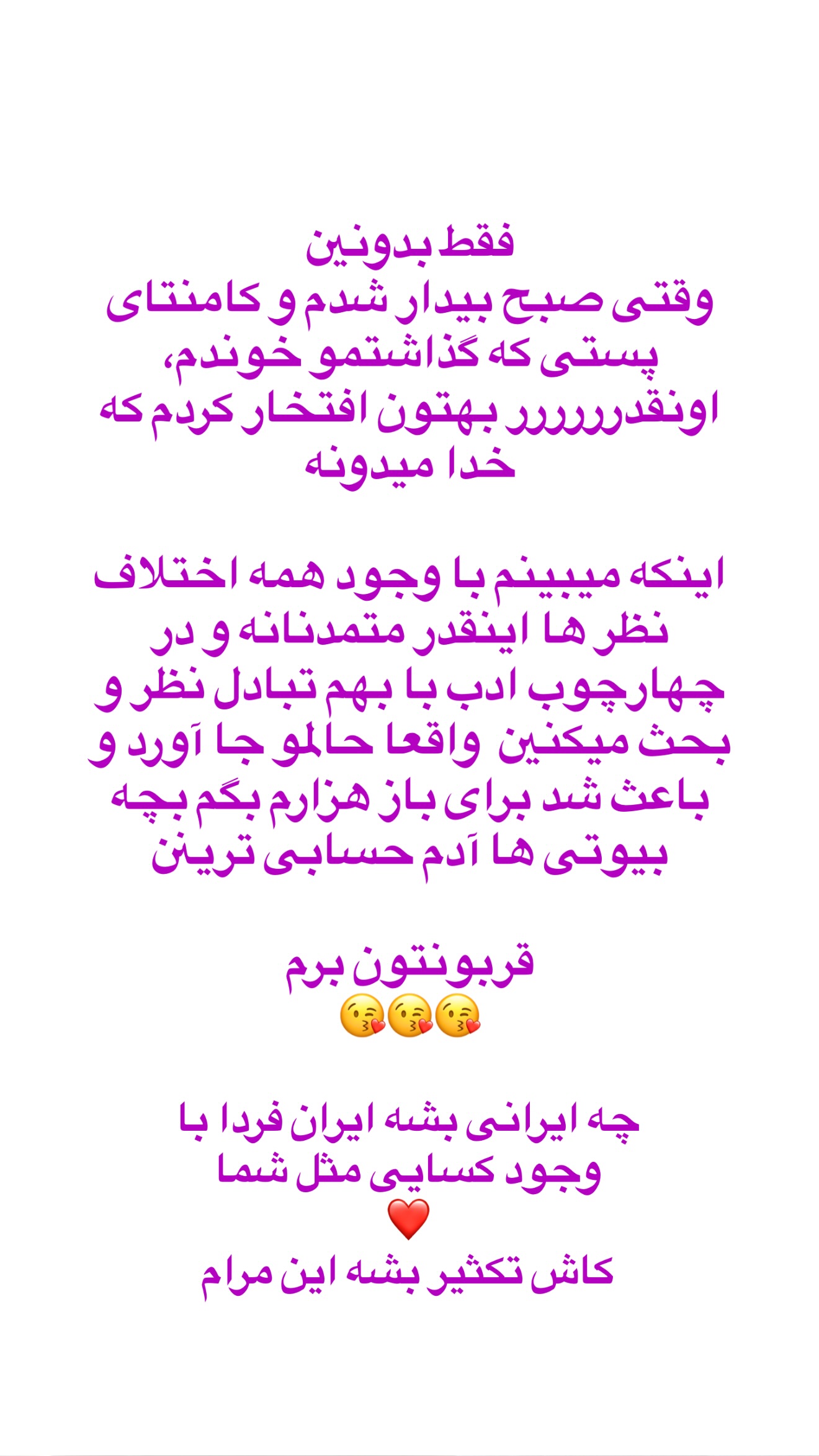  جدید ترین استوری اینستاگرام صدف مسائلی